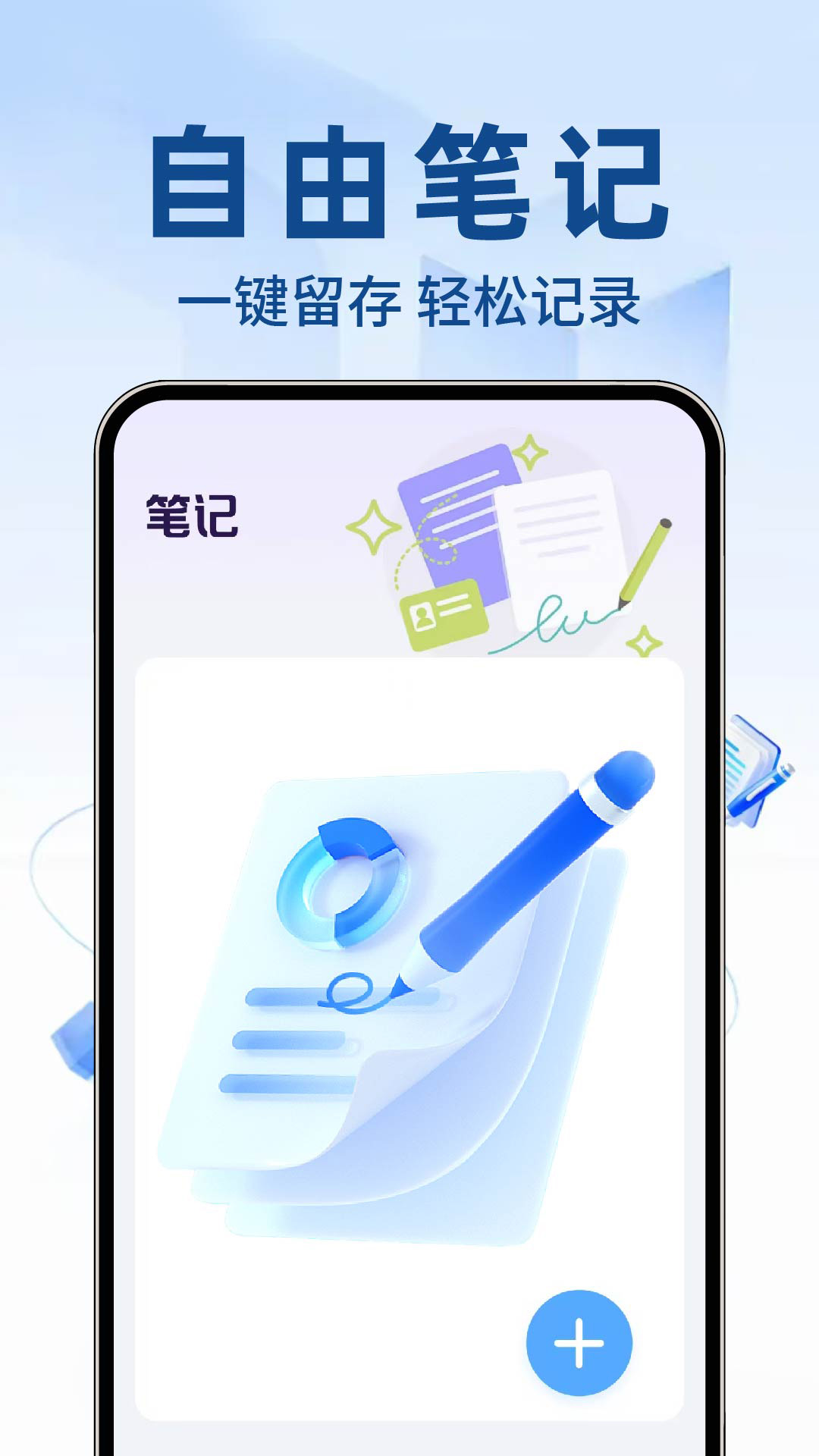 微备份手机记录 1.0.8 安卓版 3