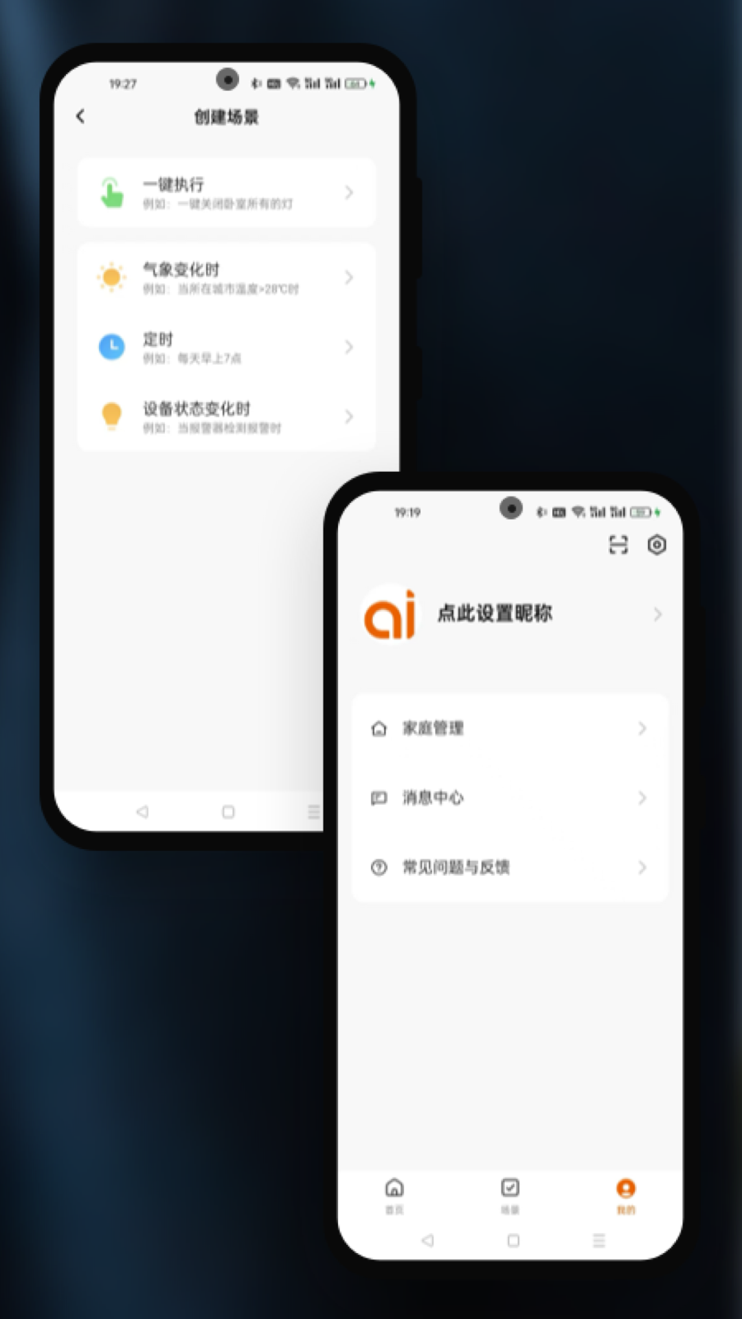 智慧爱恩初 1.0.0 安卓版 3