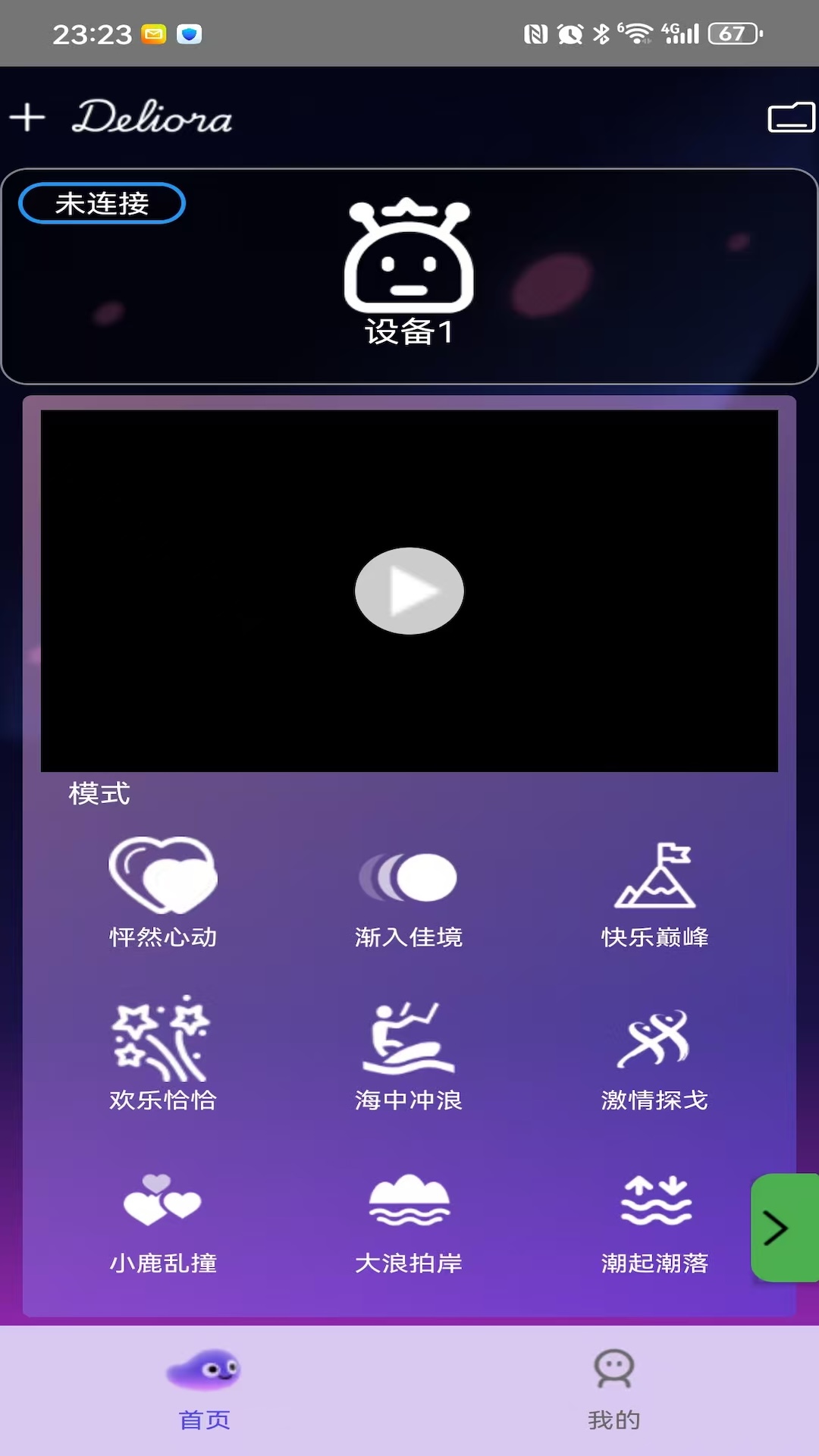 蒂乐雅悦 1.0.3 安卓版 1