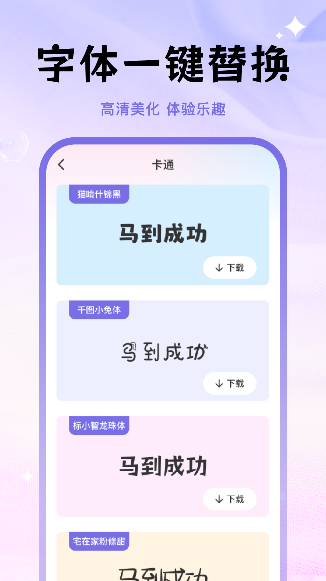 字体放大设置 1.0.0 安卓版 2