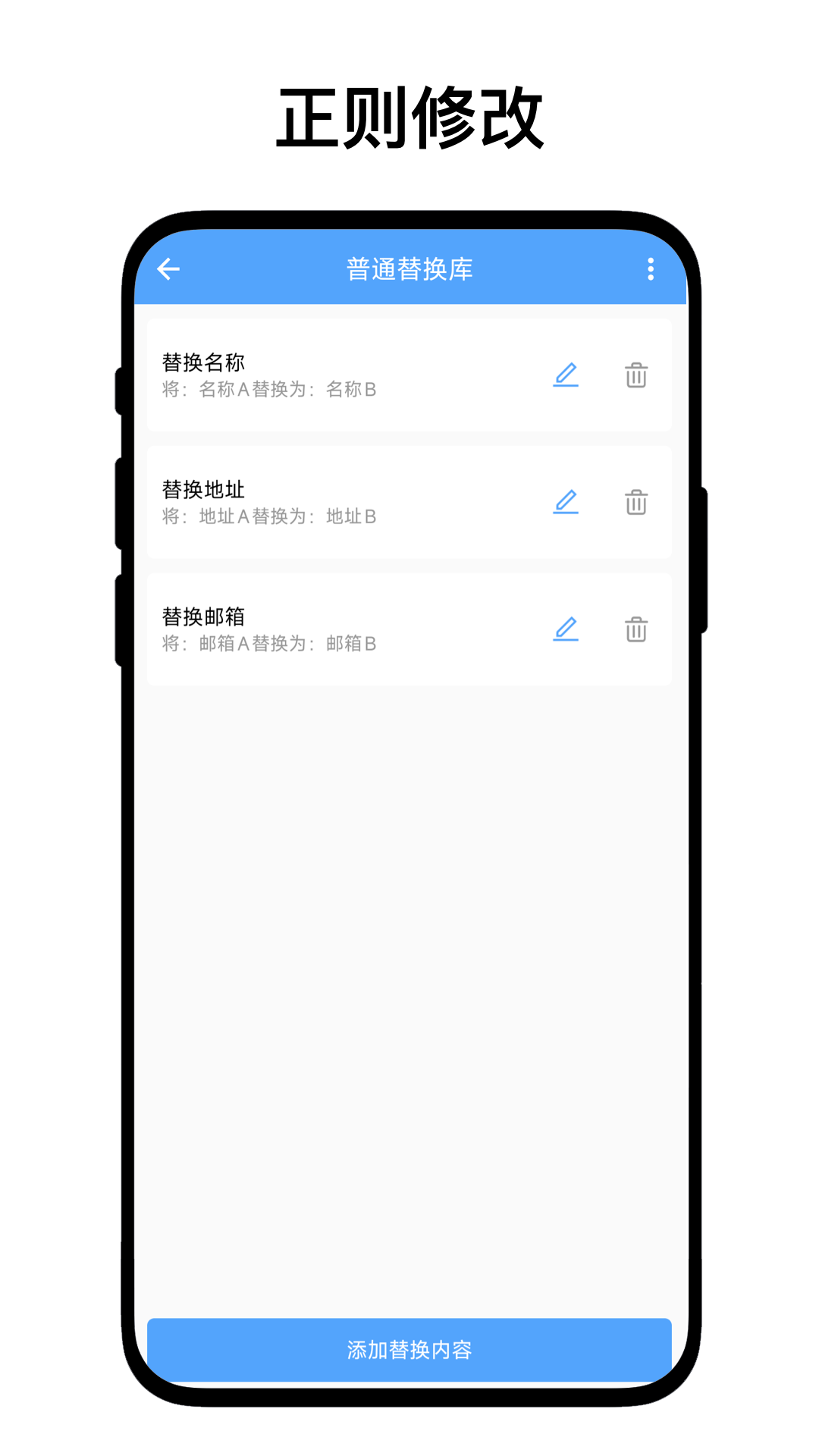 一键批量重命名 V1.0.7 安卓版 3
