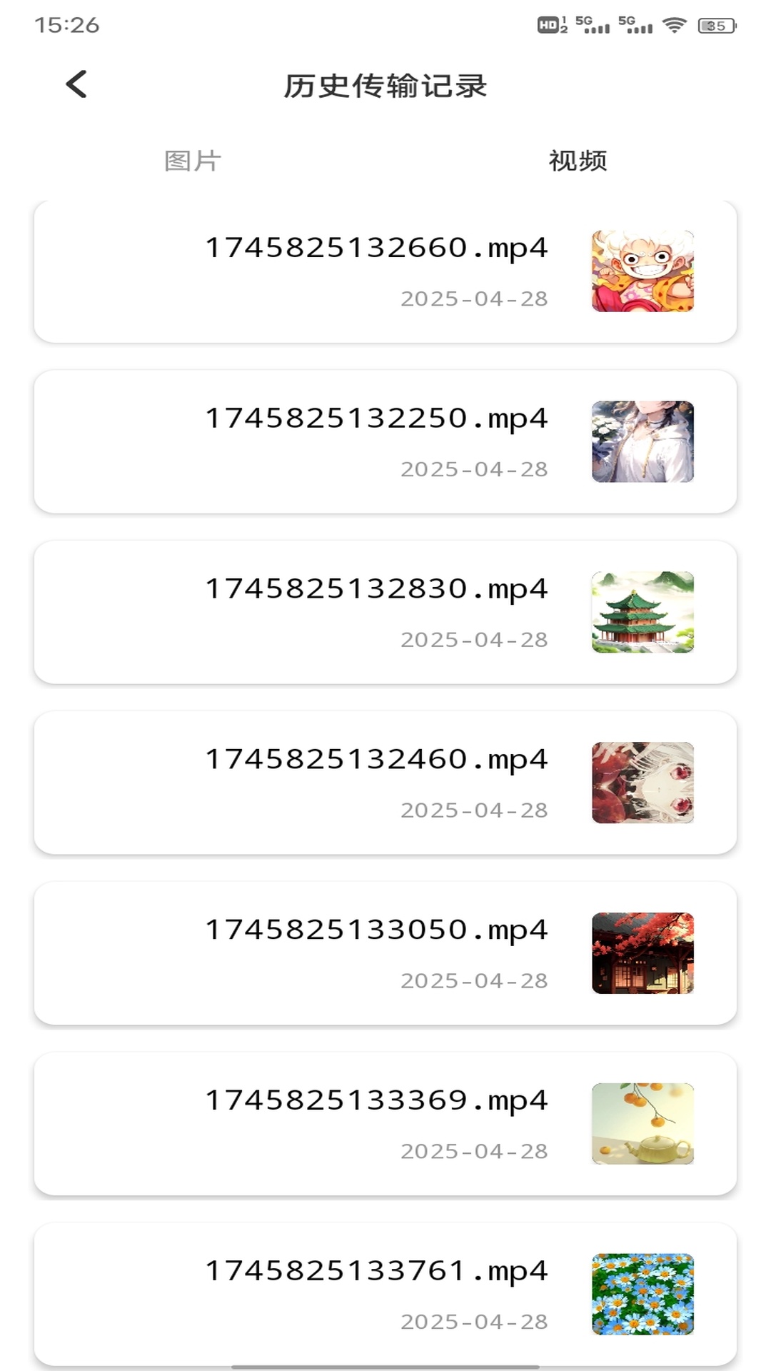 安卓转移iOS 1.0.5 安卓版 3