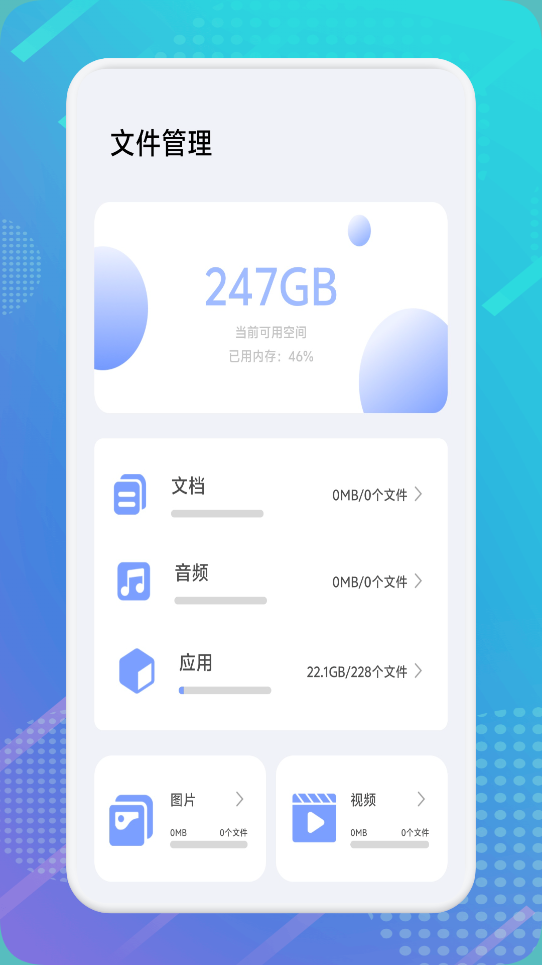 光杯助手 1.4 安卓版 1