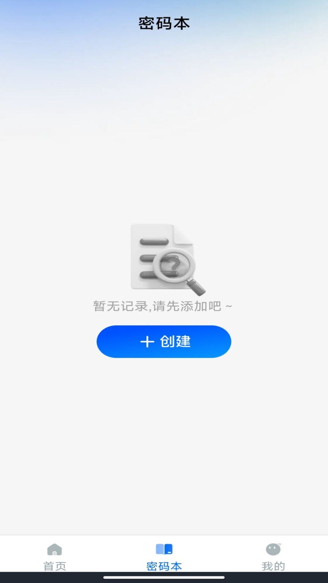 微聊天记录误删备份 1.0.3 安卓版 2