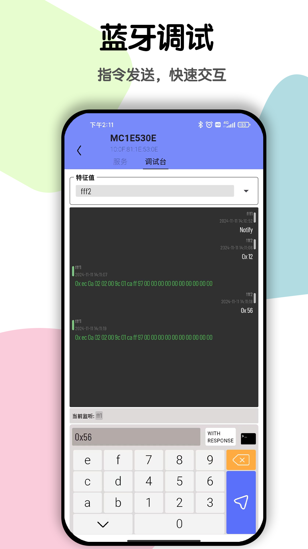 蓝牙BLE调试 1.3.0 安卓版 1