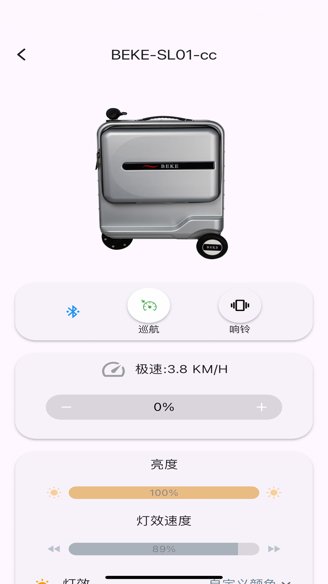 BEKE 2.0.3 安卓版 2