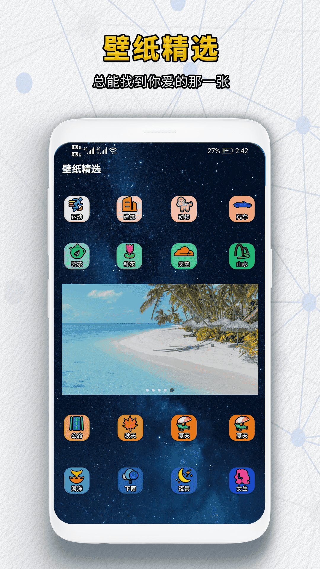 新旧手机搬家 1.0.5 安卓版 3