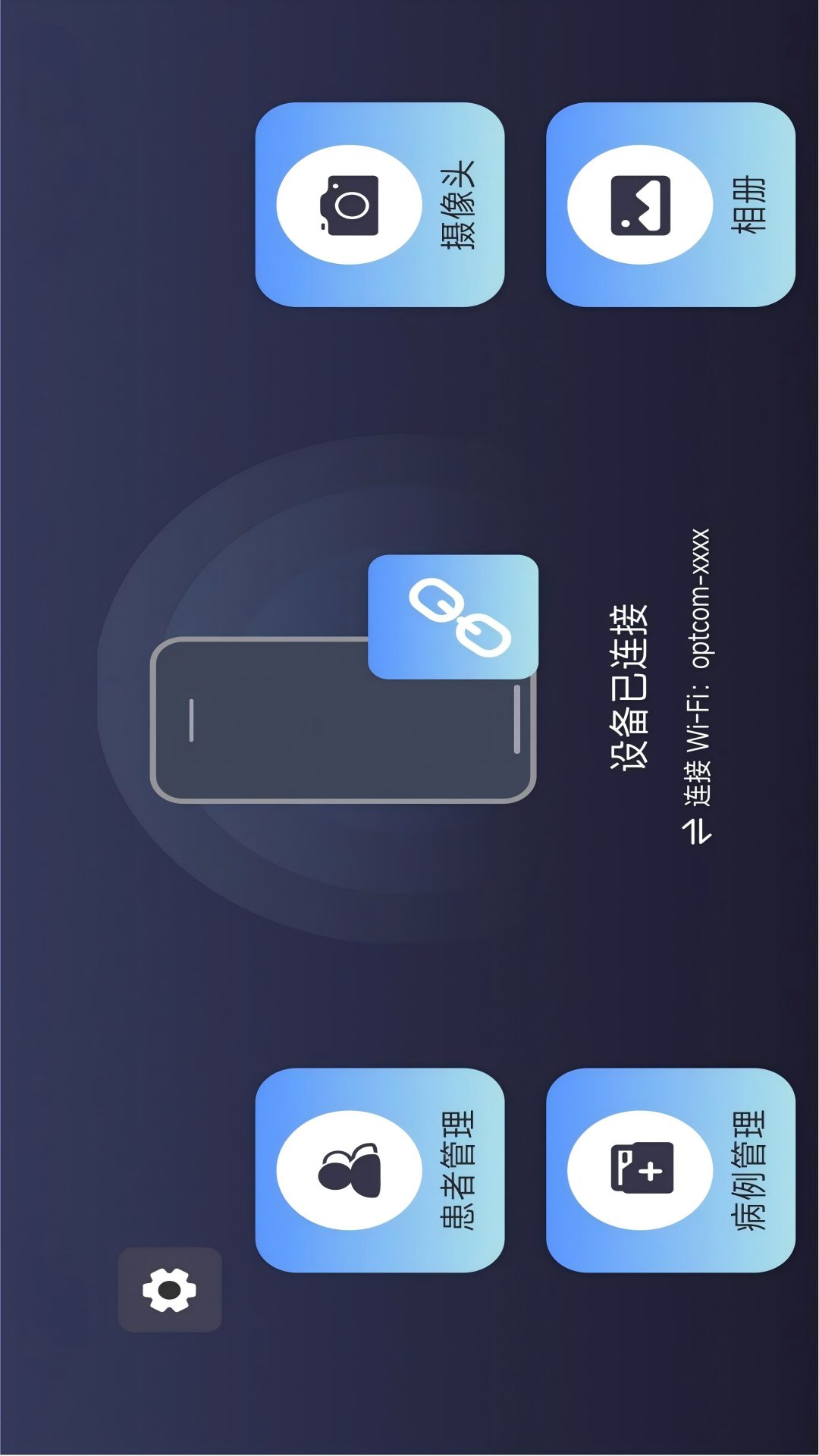 OptSee 1.0.28 安卓版 1