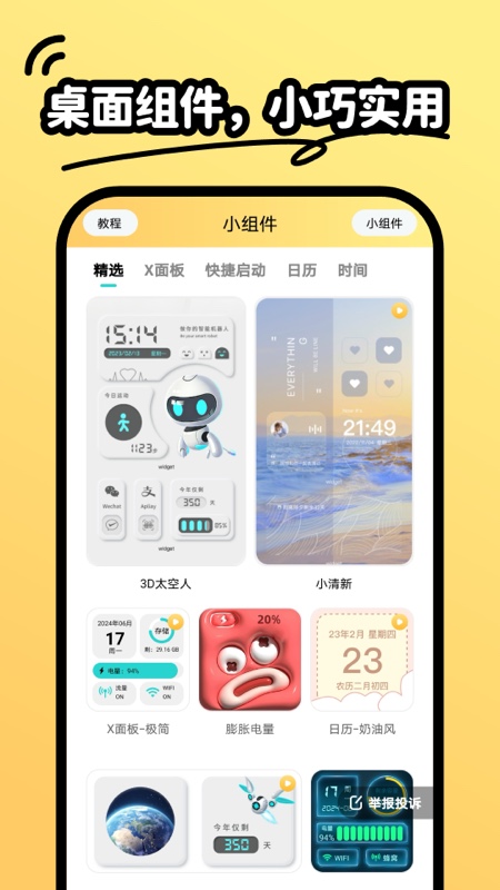 抖抖动态壁纸 1.6.4 安卓版 3