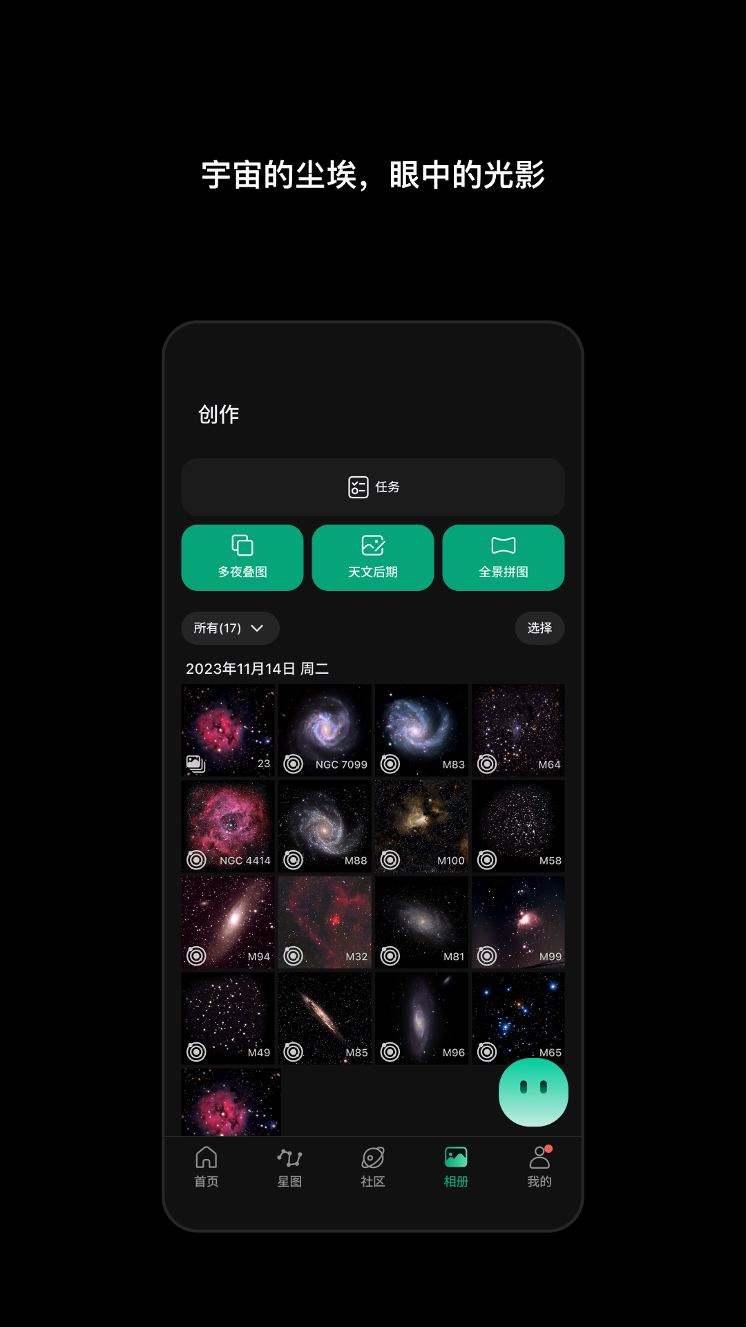 DWARFLAB 3.4.3 安卓版 3