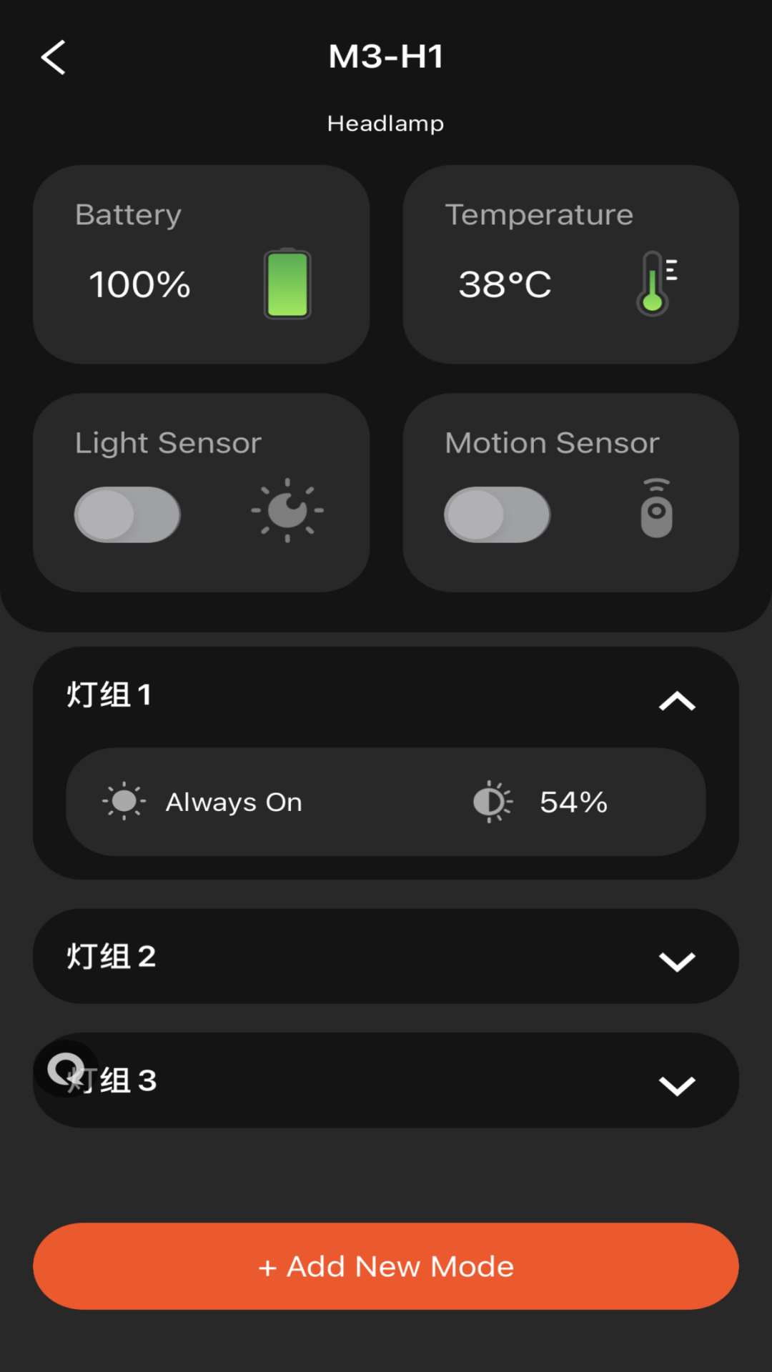 magicshine 1.2.5 安卓版 1