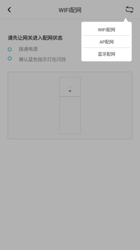 MinewLink 1.10.0 安卓版 4