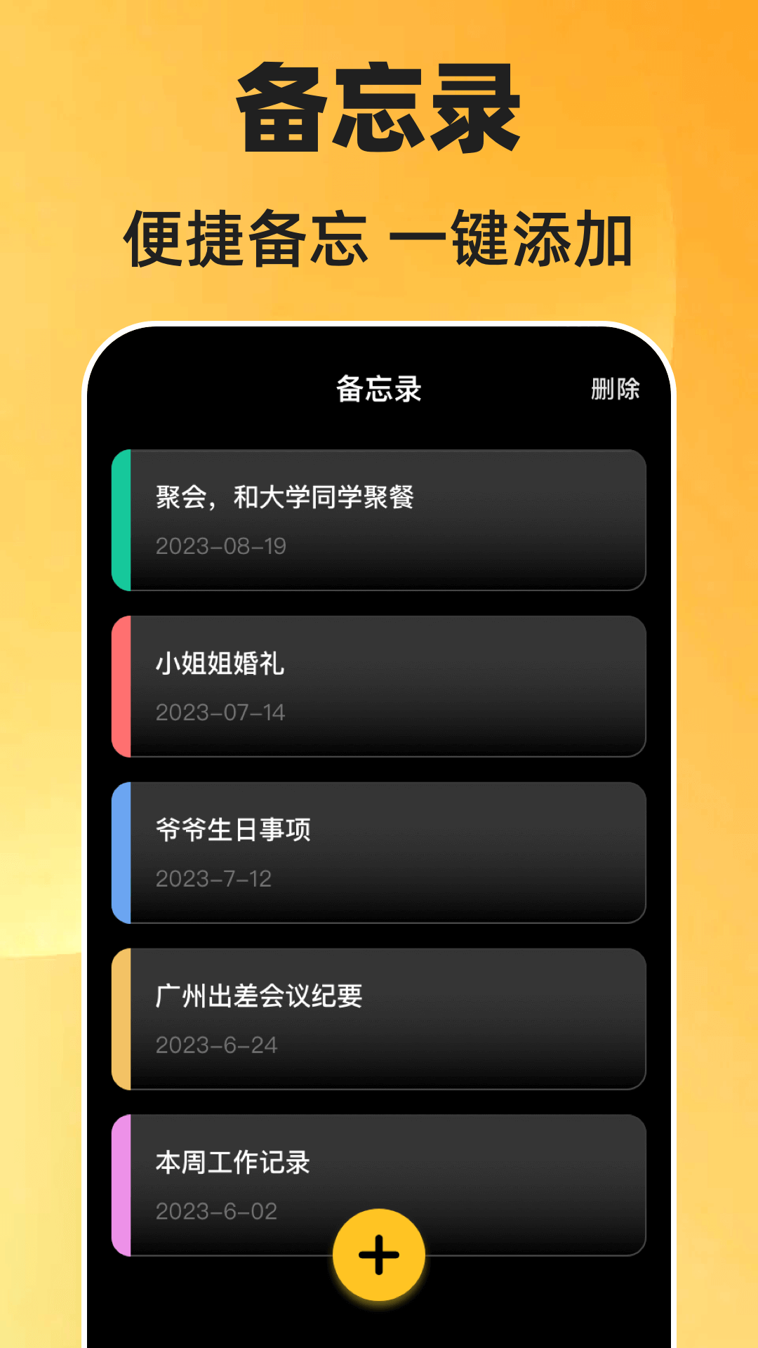 一键锁屏Quick 4.7.1121.470 安卓版 3