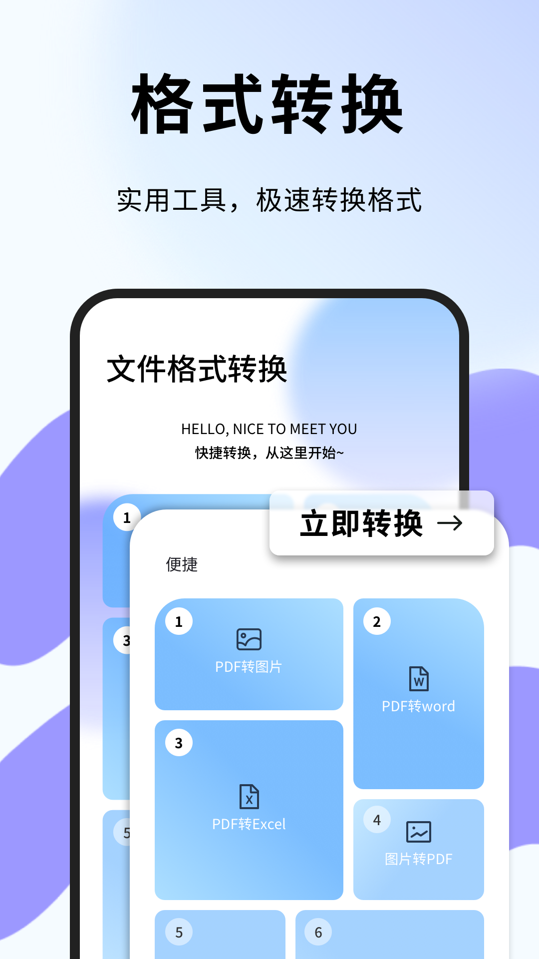 蛋蛋分享助手 1.0.4 安卓版 3