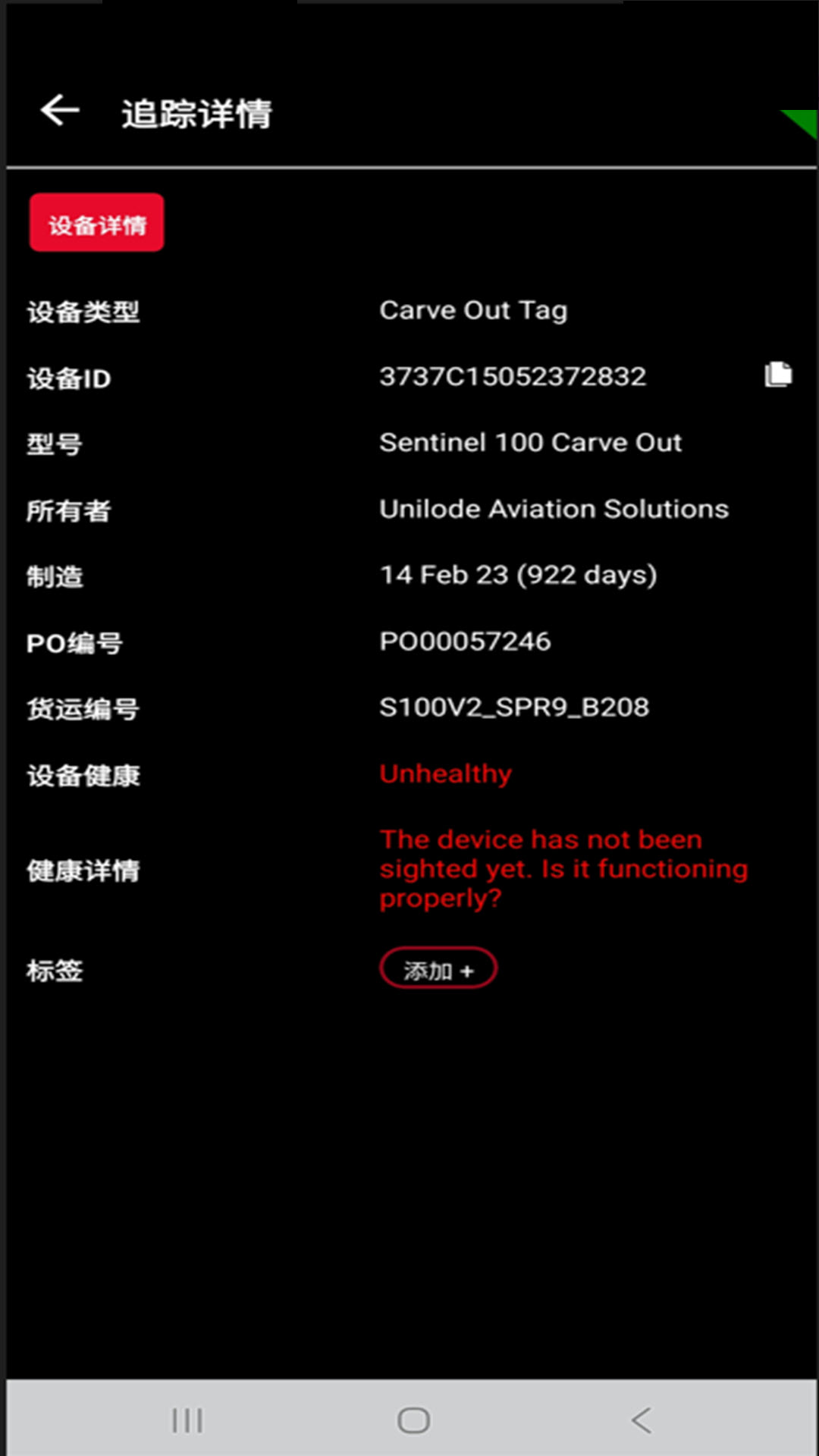 Unilode E 1.6.4 安卓版 3