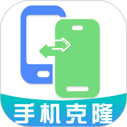 安卓手机一键换机