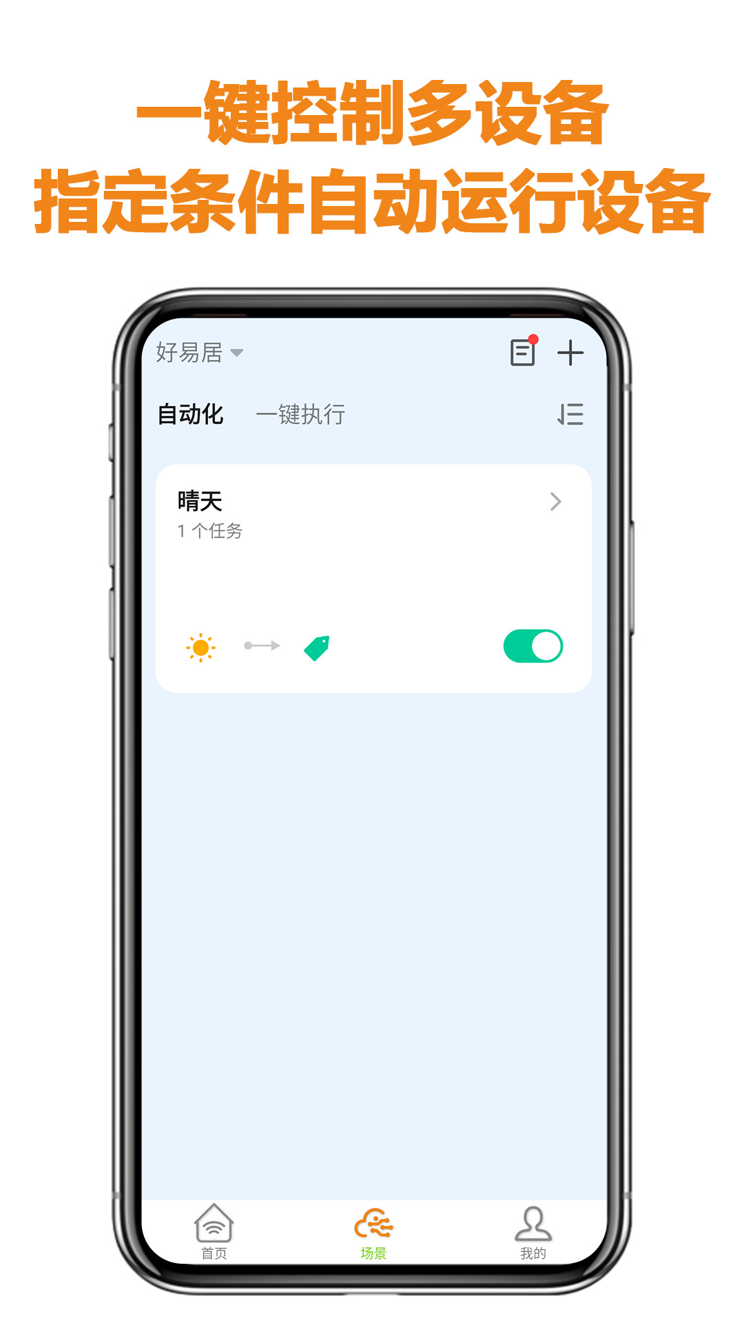 QT 2.2.6 安卓版 3