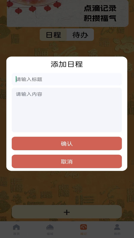 充电福盈 2.0.4-h 安卓版 2