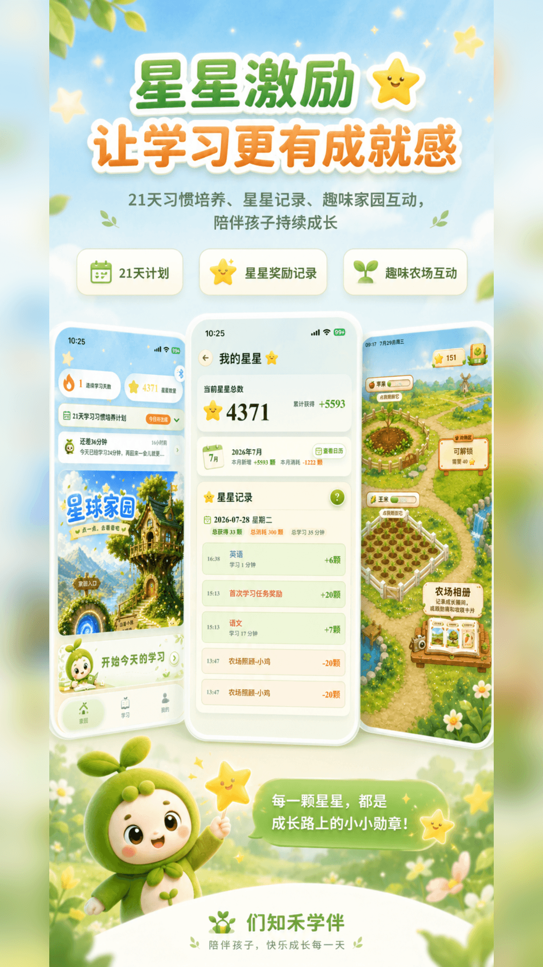 们知禾学伴 1.2.0 安卓版 1