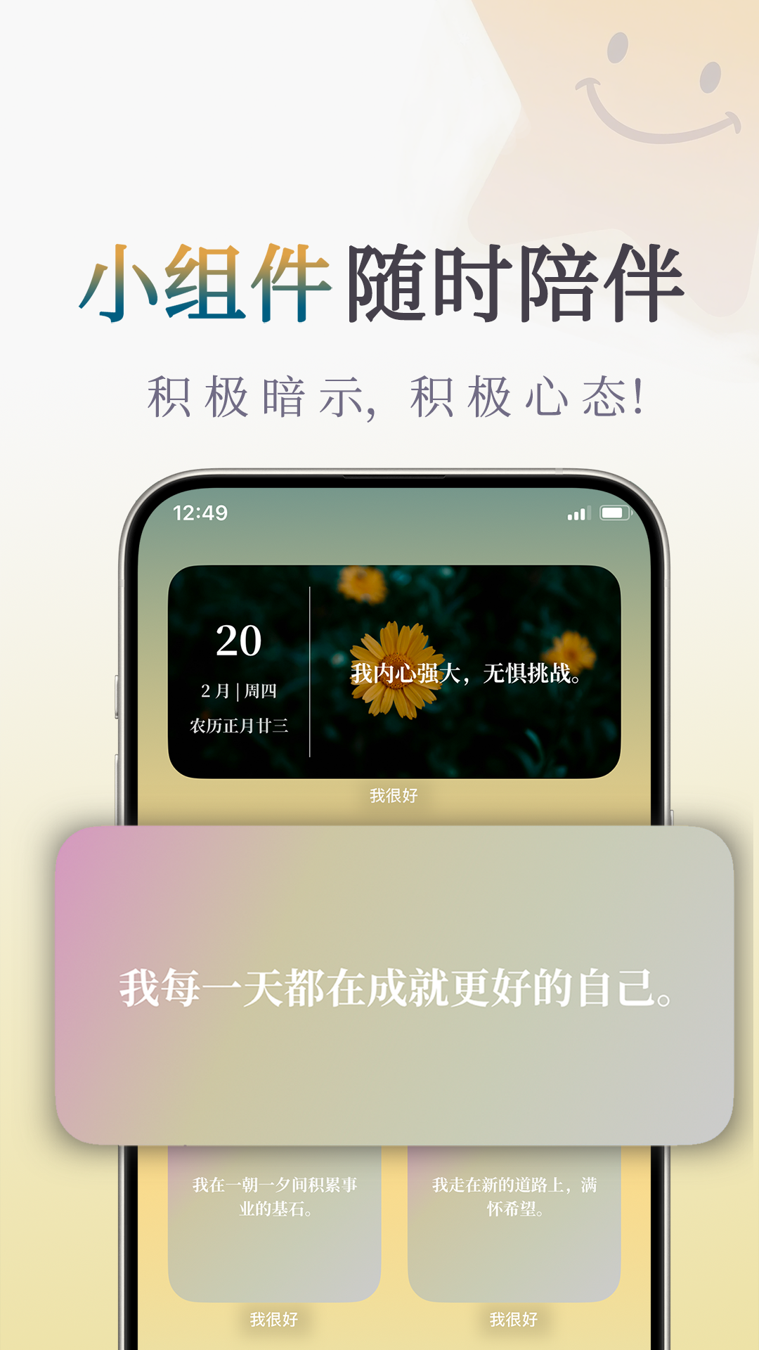 我很好 1.2.9 安卓版 1