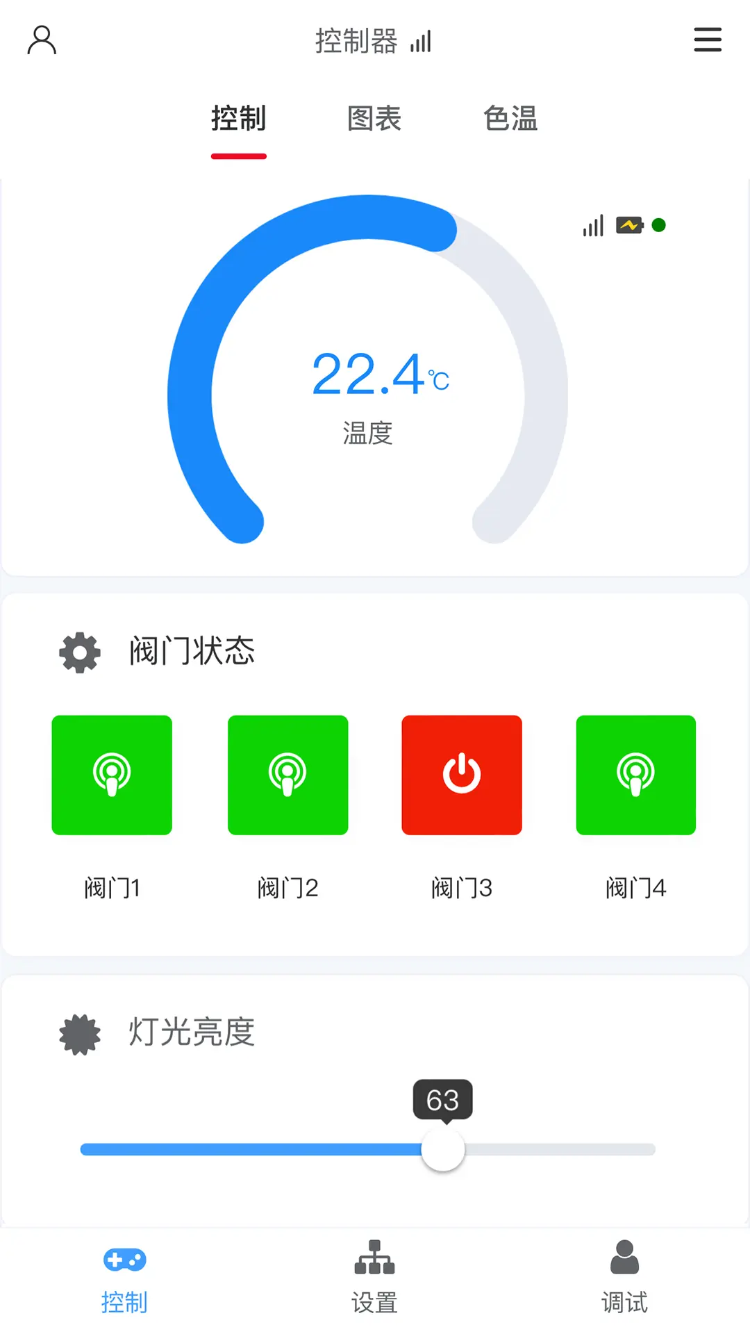 小机云物联 1.2.8 安卓版 2