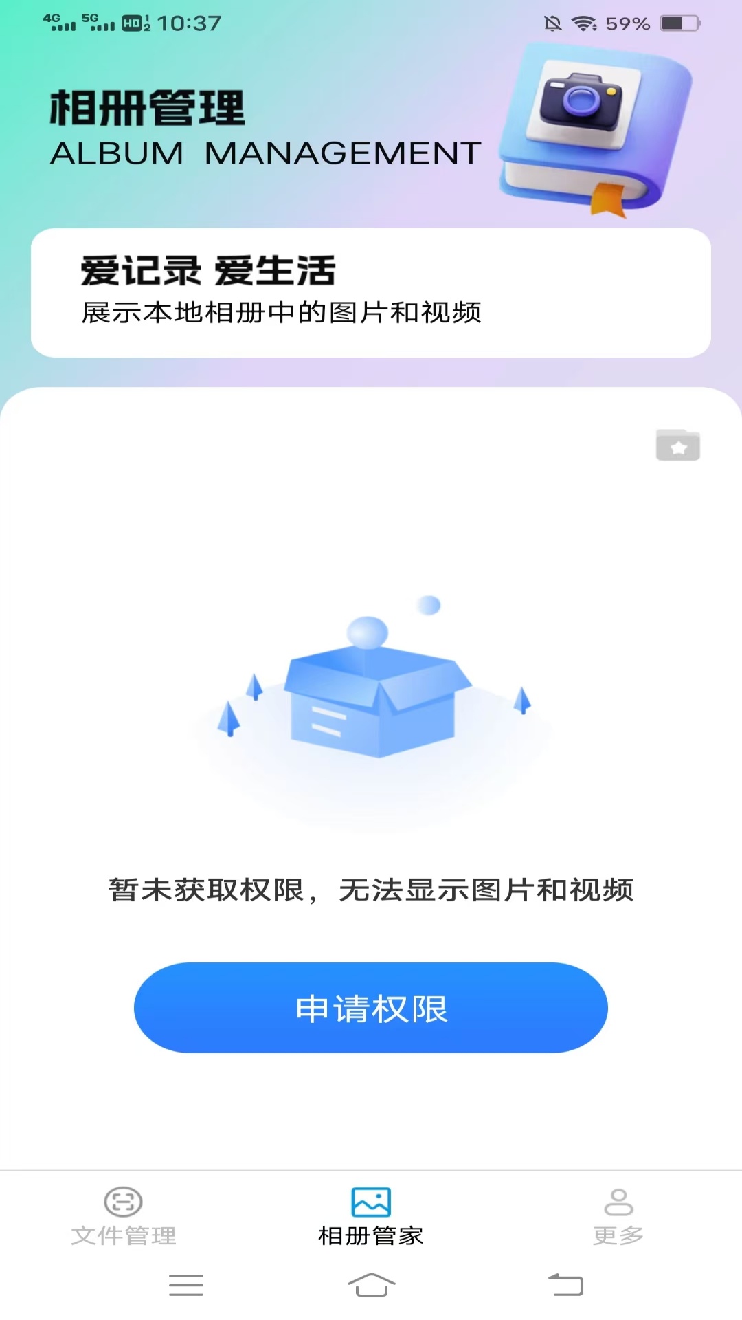金牌文件管家 3.3.5.2 安卓版 1
