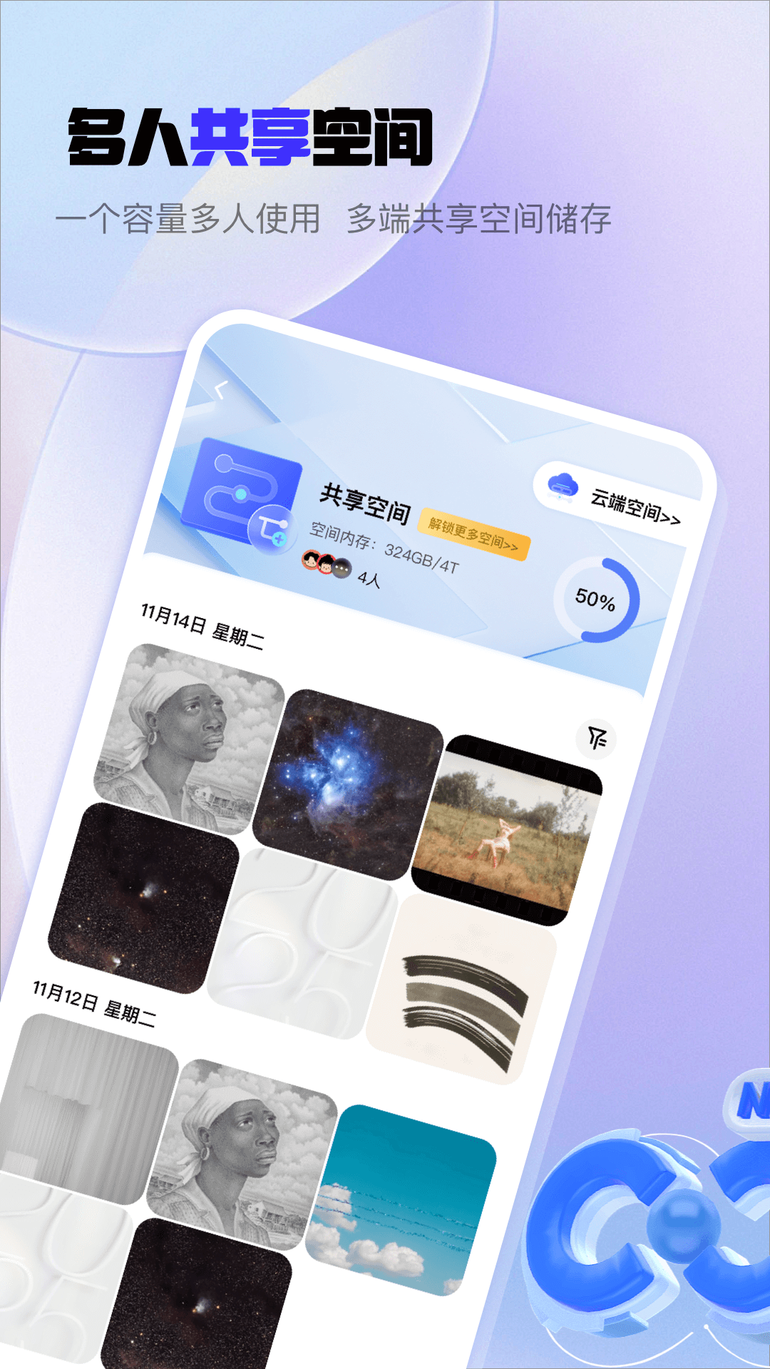 我的云相册 1.0.5 安卓版 2
