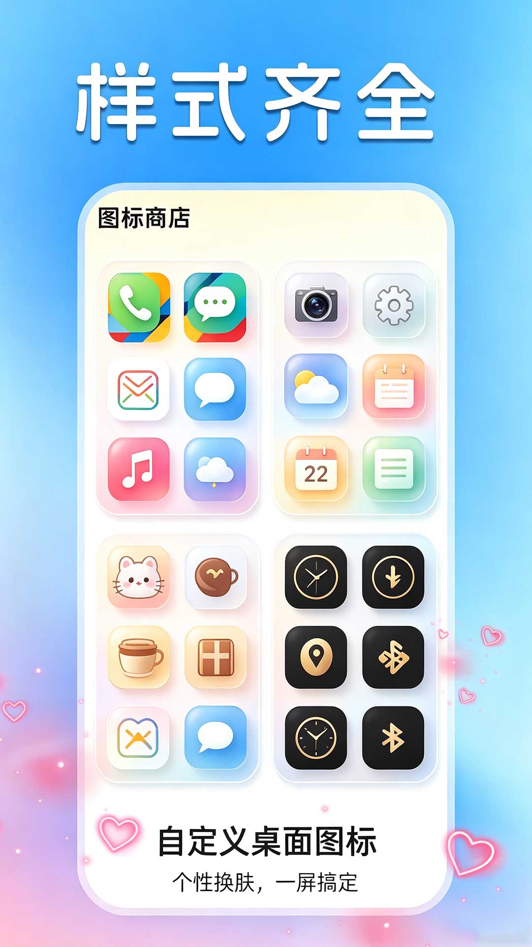 桌面壁纸 1.0.4 安卓版 2