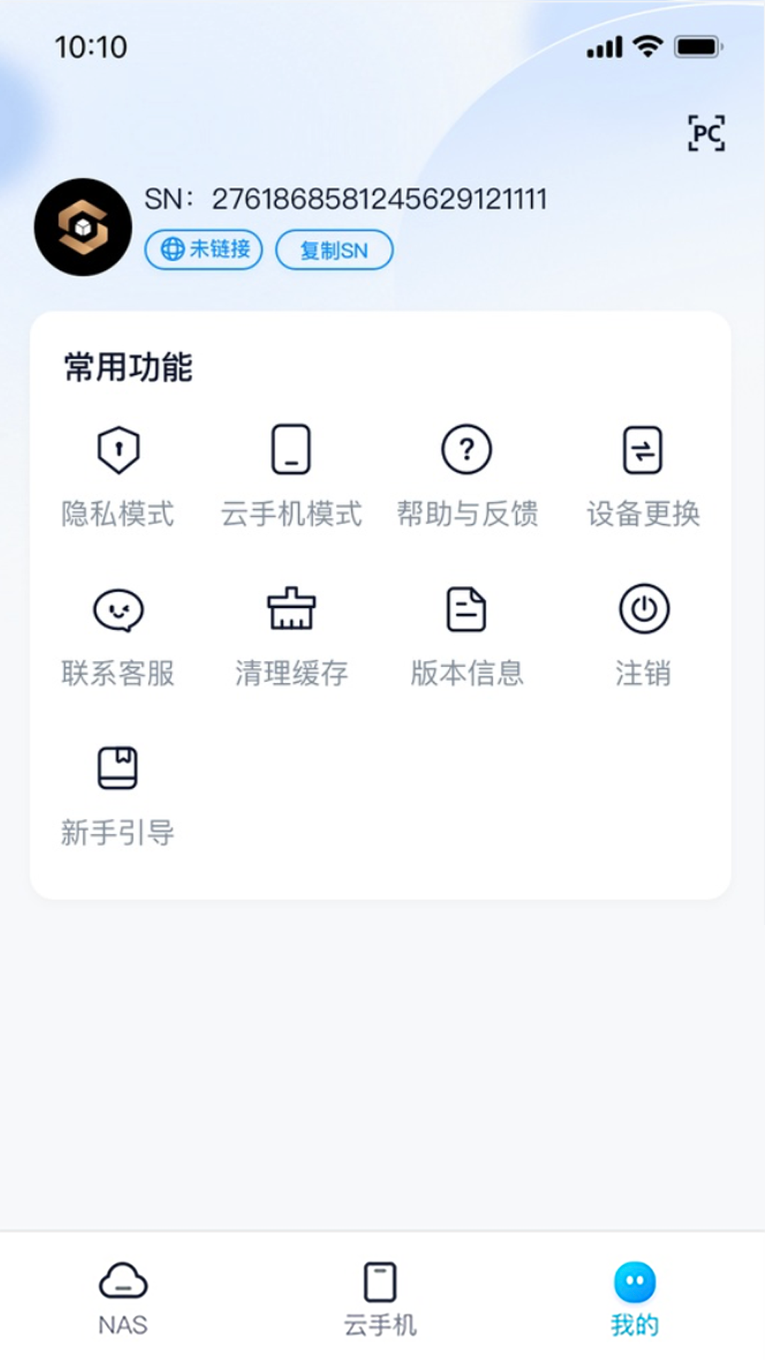 Private 1.4.4 安卓版 3