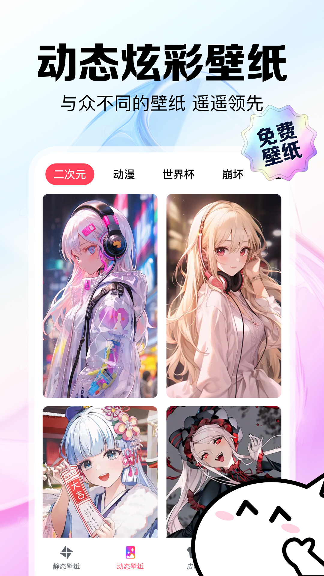 免费指尖壁纸秀秀 1.0.3 安卓版 1