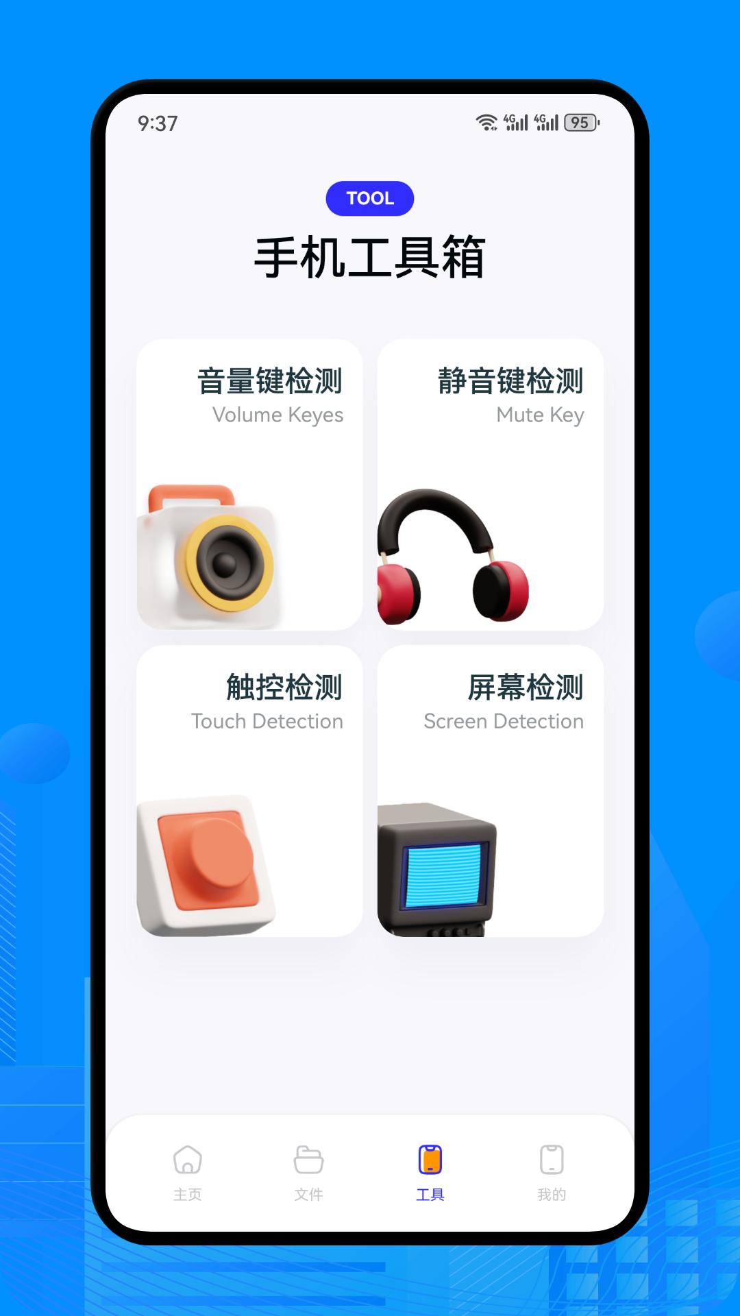 ES管理器 1.1 安卓版 2