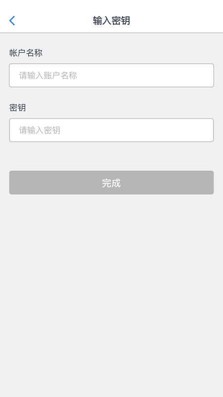 轻网身份验证器 1.2.16 安卓版 2