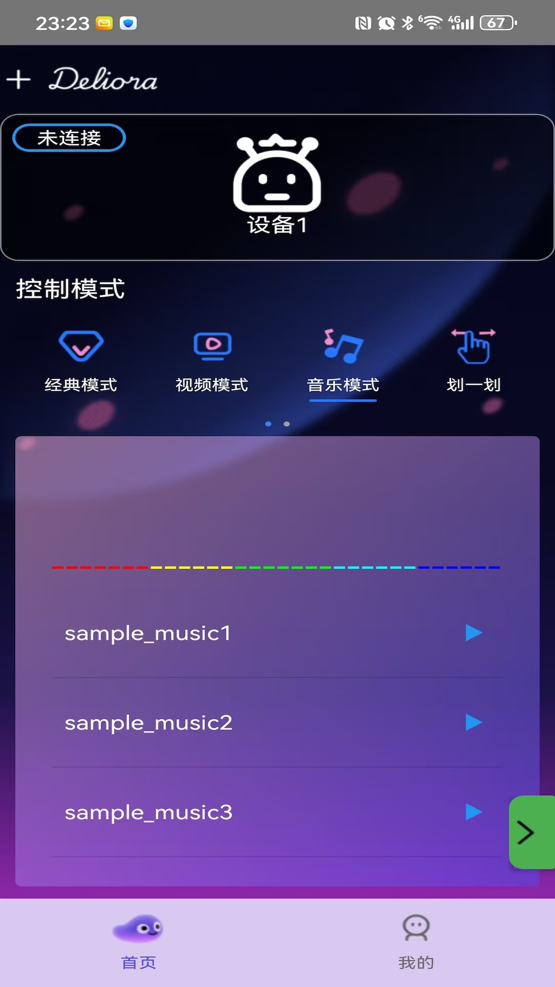 蒂乐雅悦 1.0.3 安卓版 2