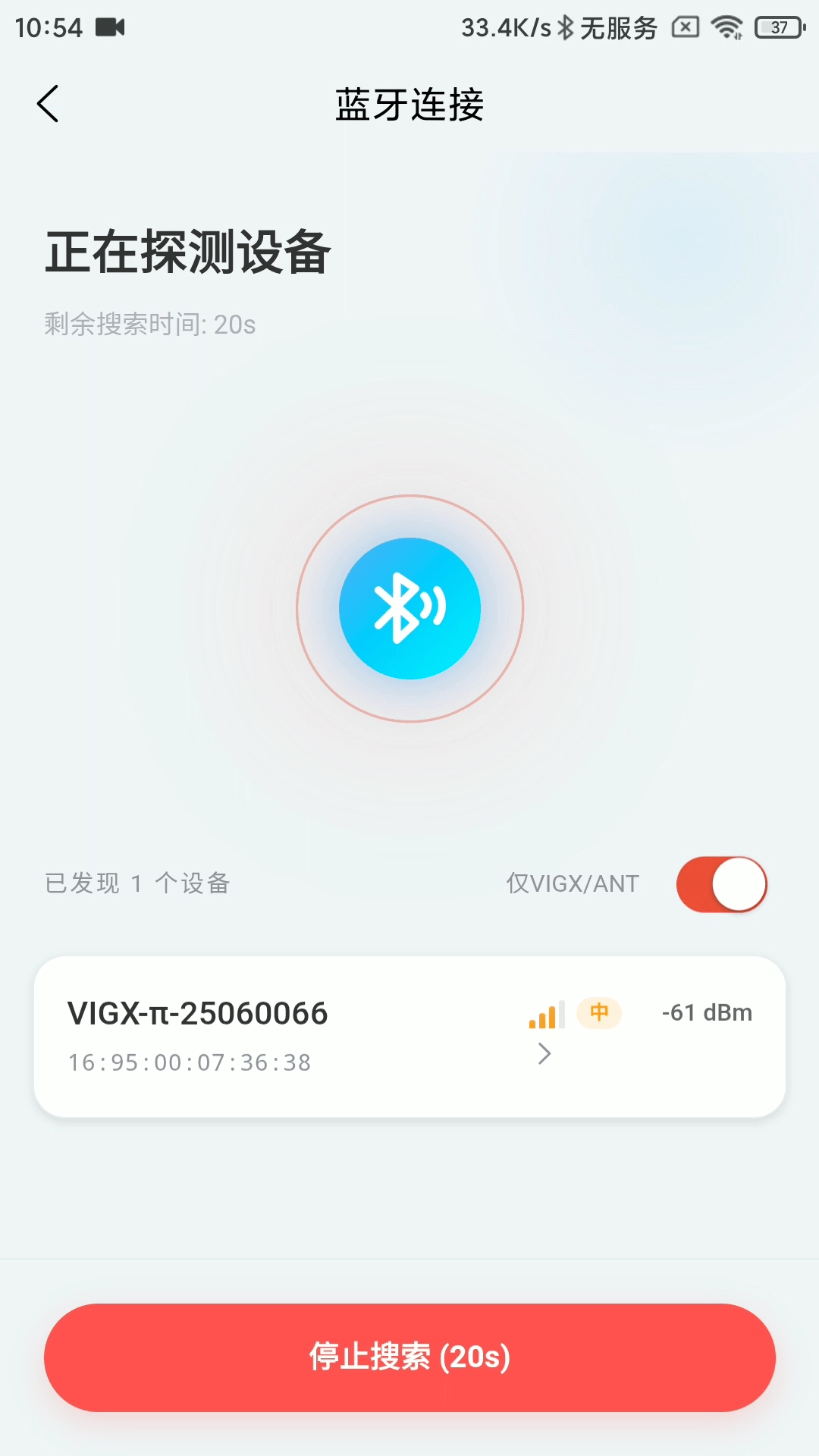 VIGX 6.3.4 安卓版 1