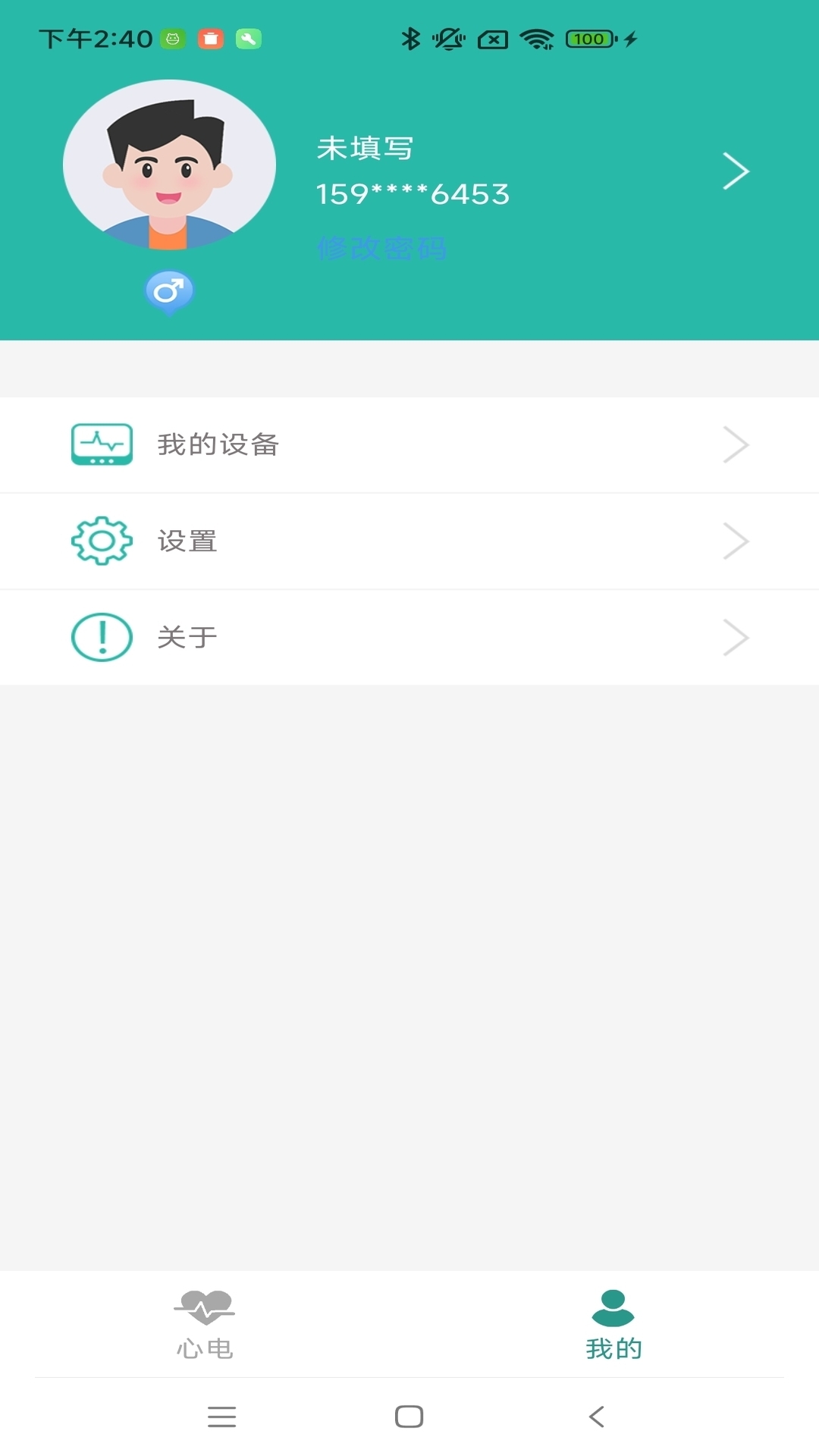 心电检测仪 1.4.5 安卓版 3