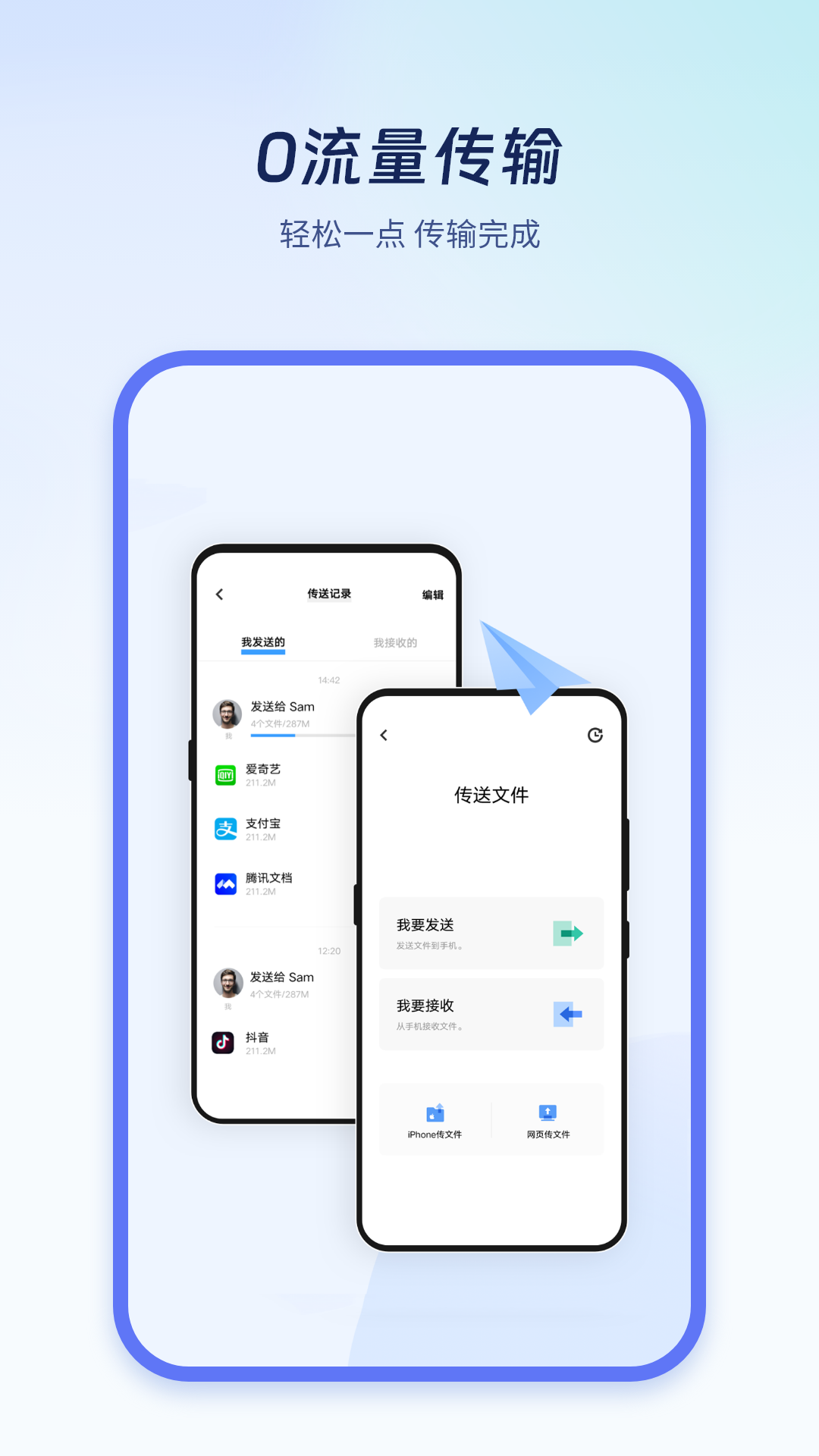 极速换机克隆 1.7 安卓版 2