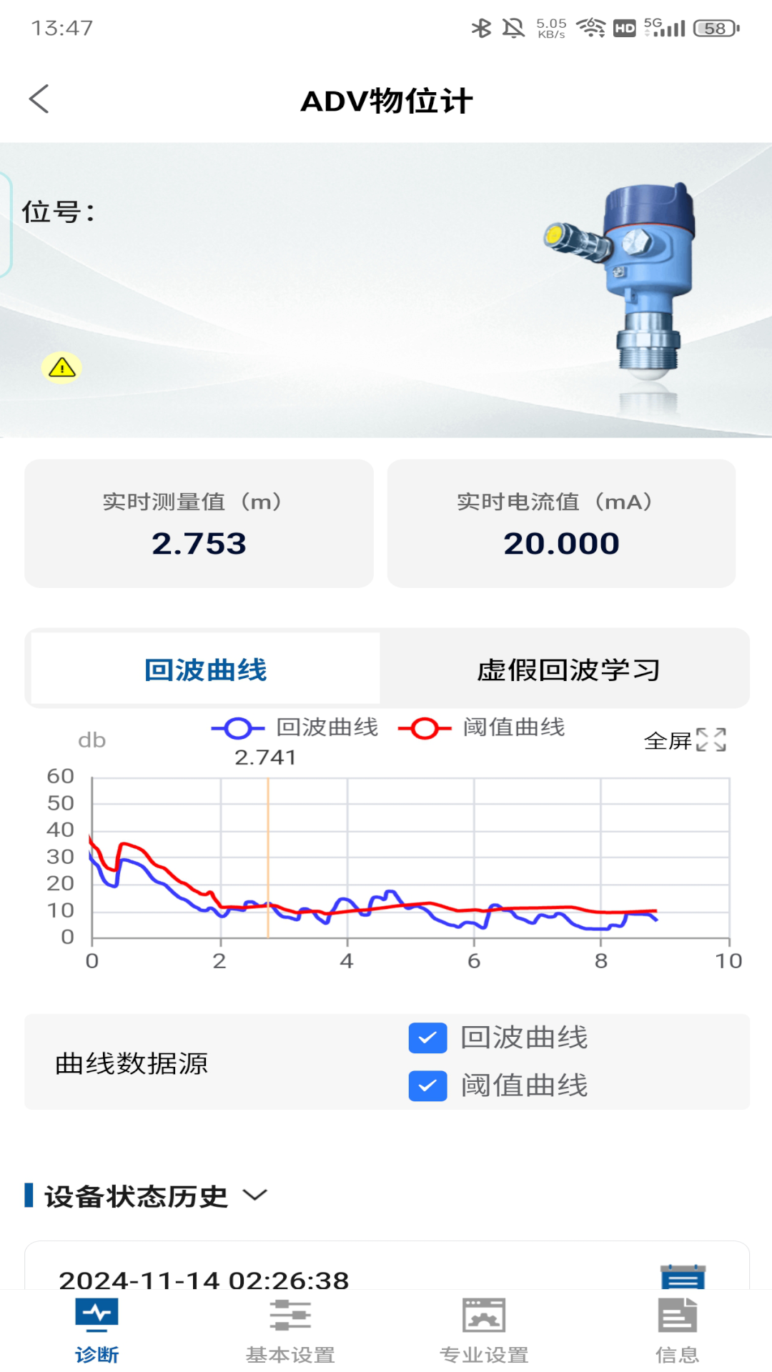 雷达控制 1.0.15 安卓版 1