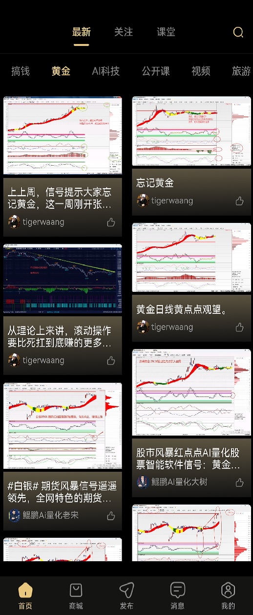 财宝宝 1.0.6 安卓版 3