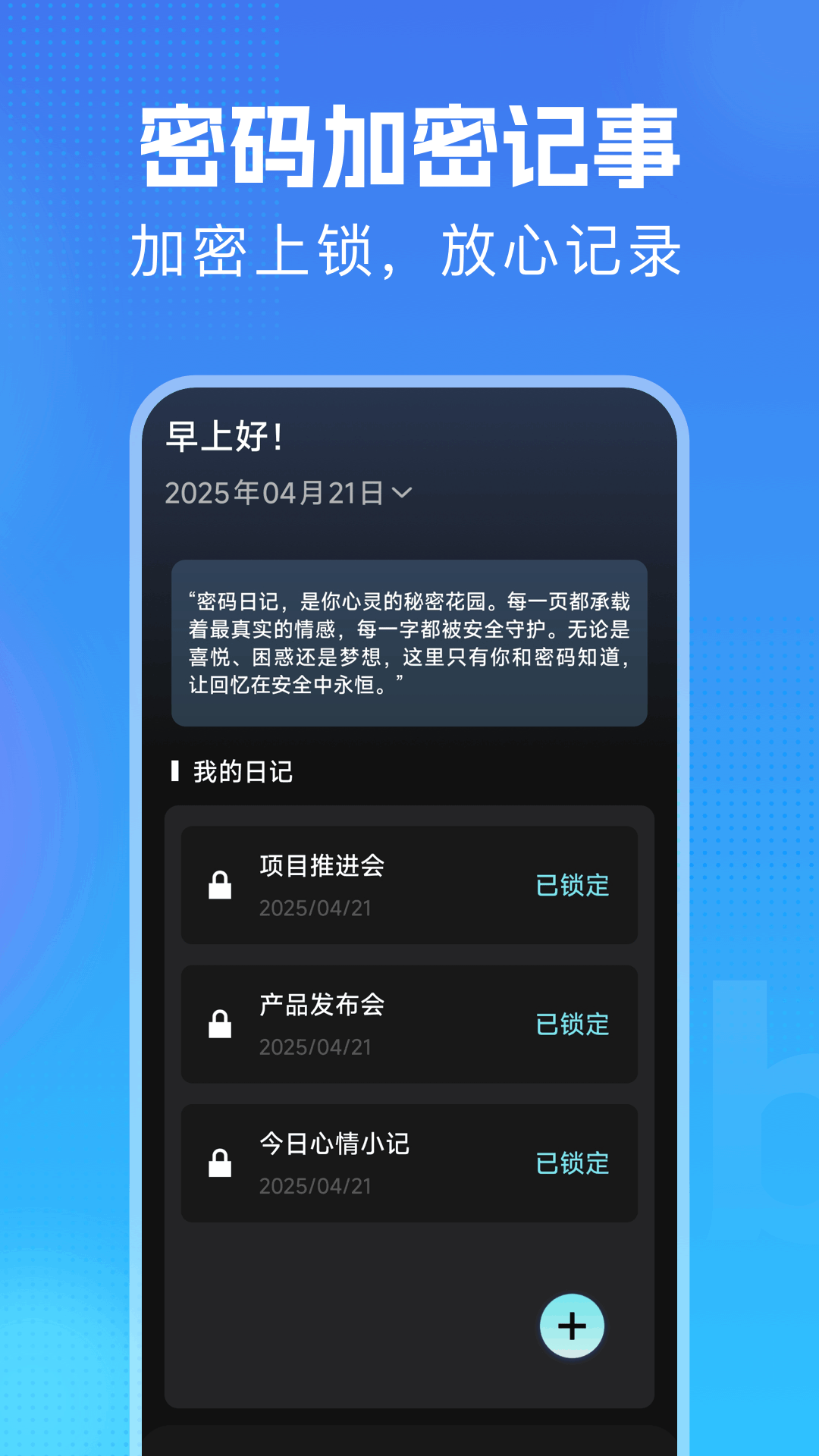 万能钥匙密码锁 1.3 安卓版 2