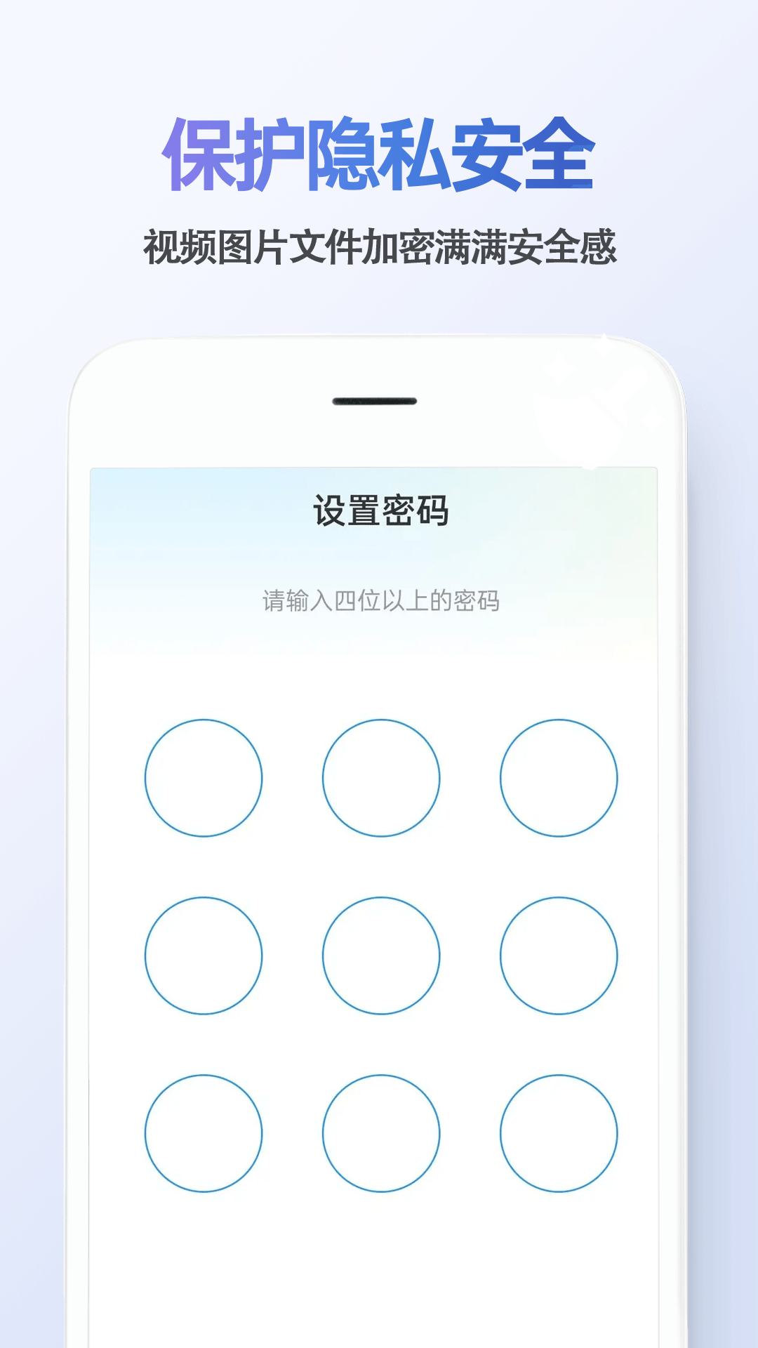 手机卫士 1.0.1 安卓版 1