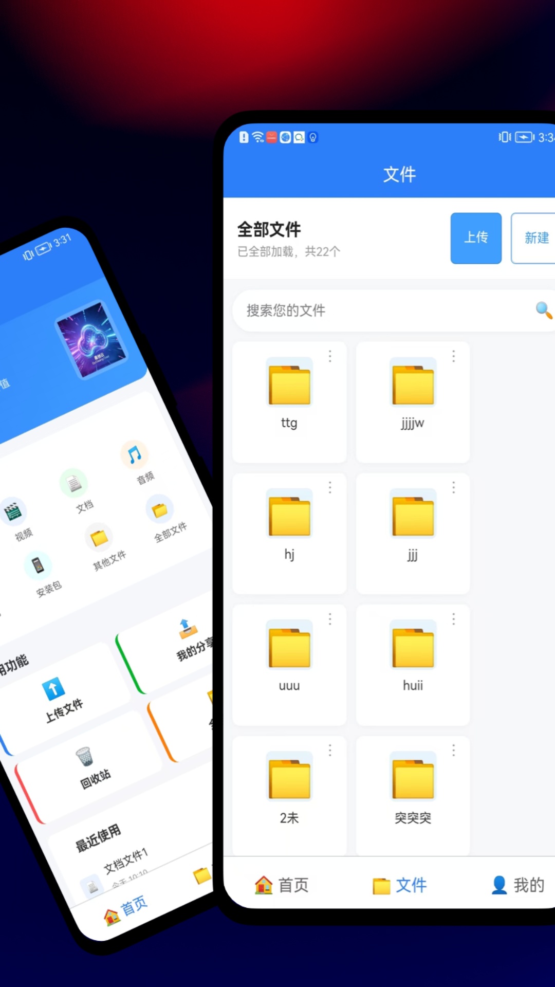 趣创云 7.0.2 安卓版 1