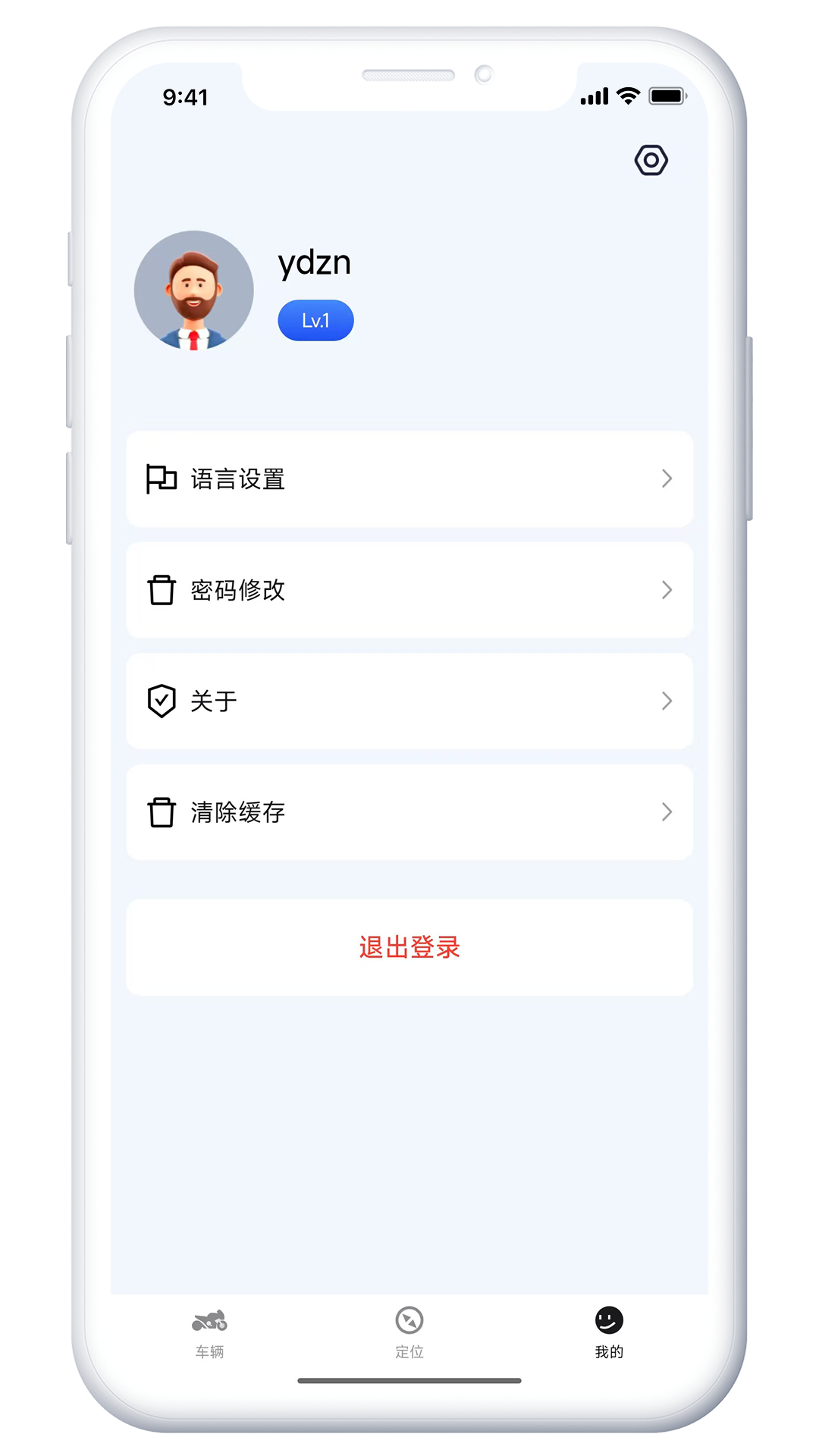 仪动智行 1.1.5 安卓版 2