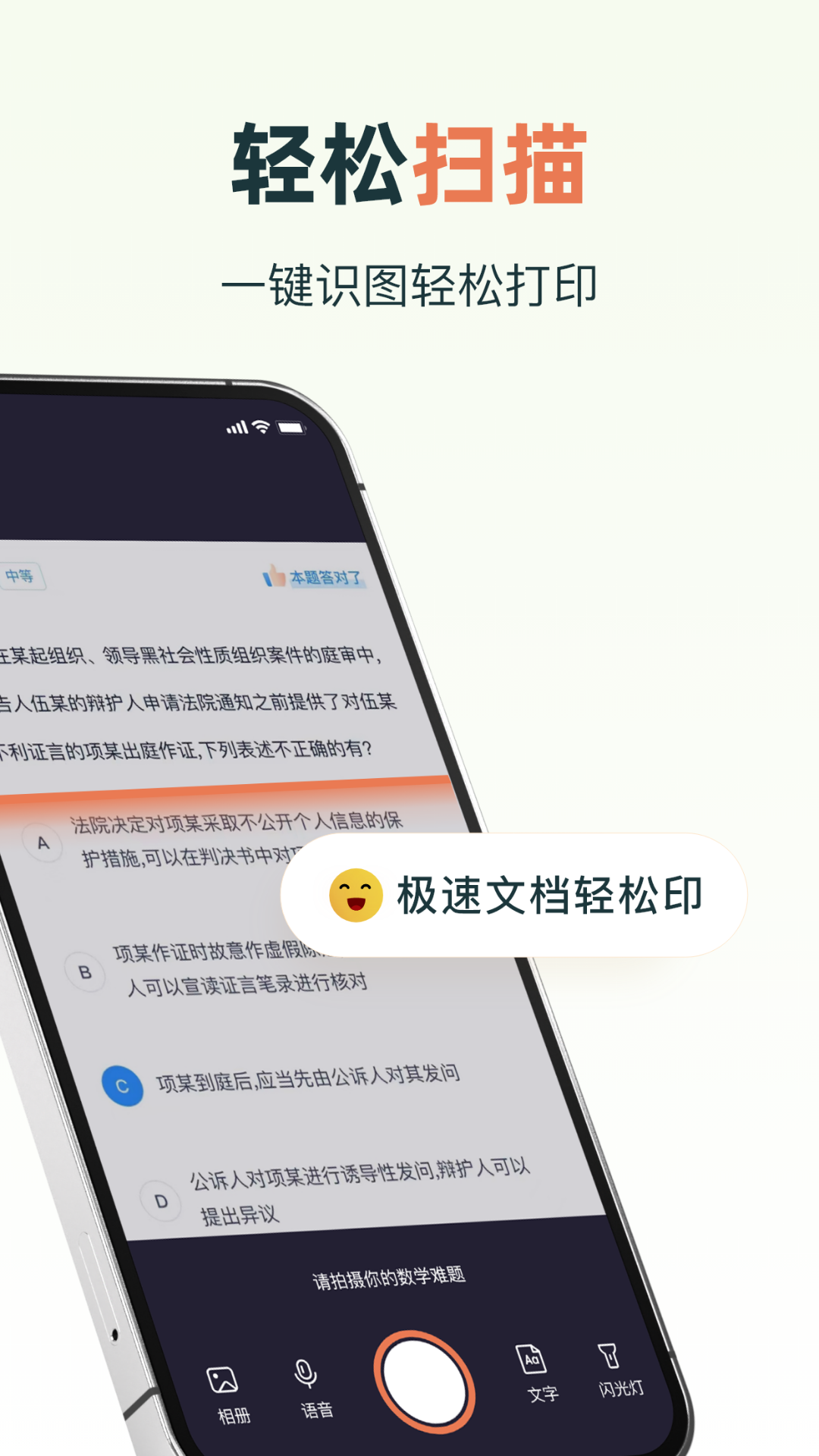 hper打印机 1.4 安卓版 2