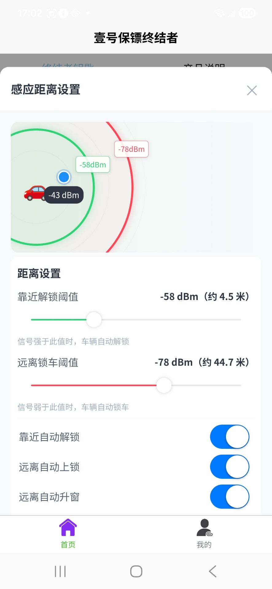壹号保镖终结者 0.9.8 安卓版 2