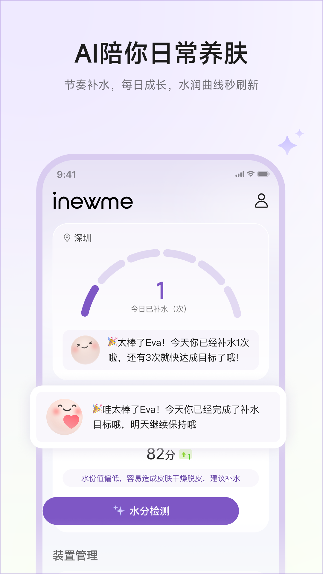 艾柠美 1.2.0 安卓版 4