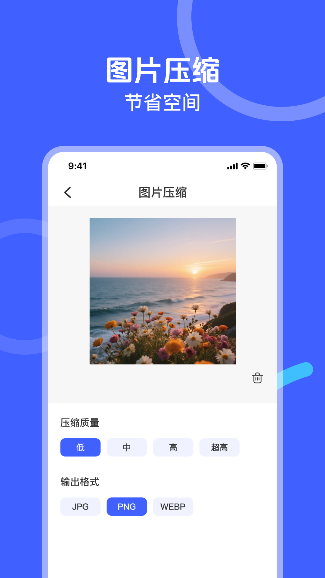微记录云备份 1.0.3 安卓版 2