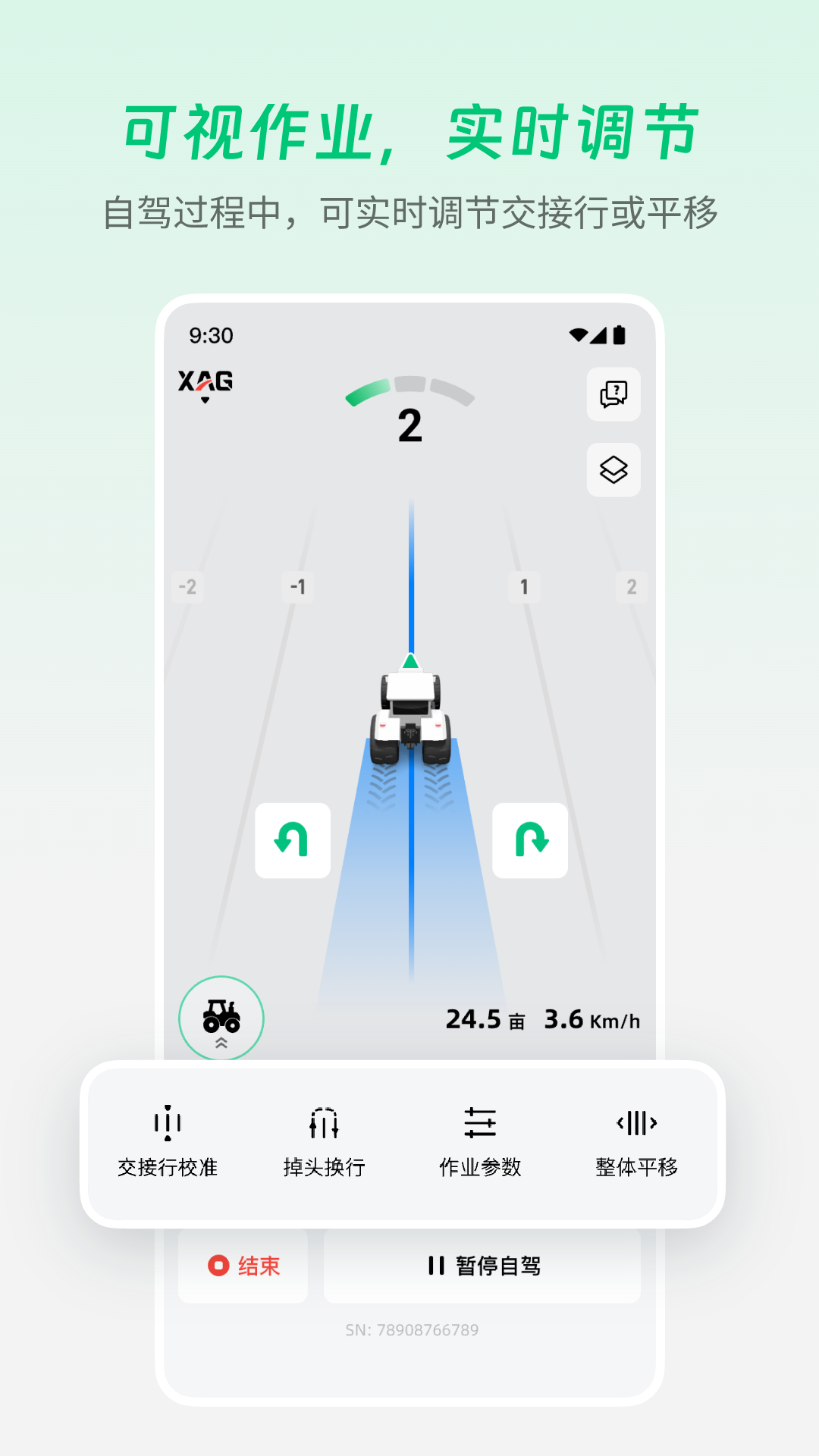 极飞农机 4.6.0.7 安卓版 2