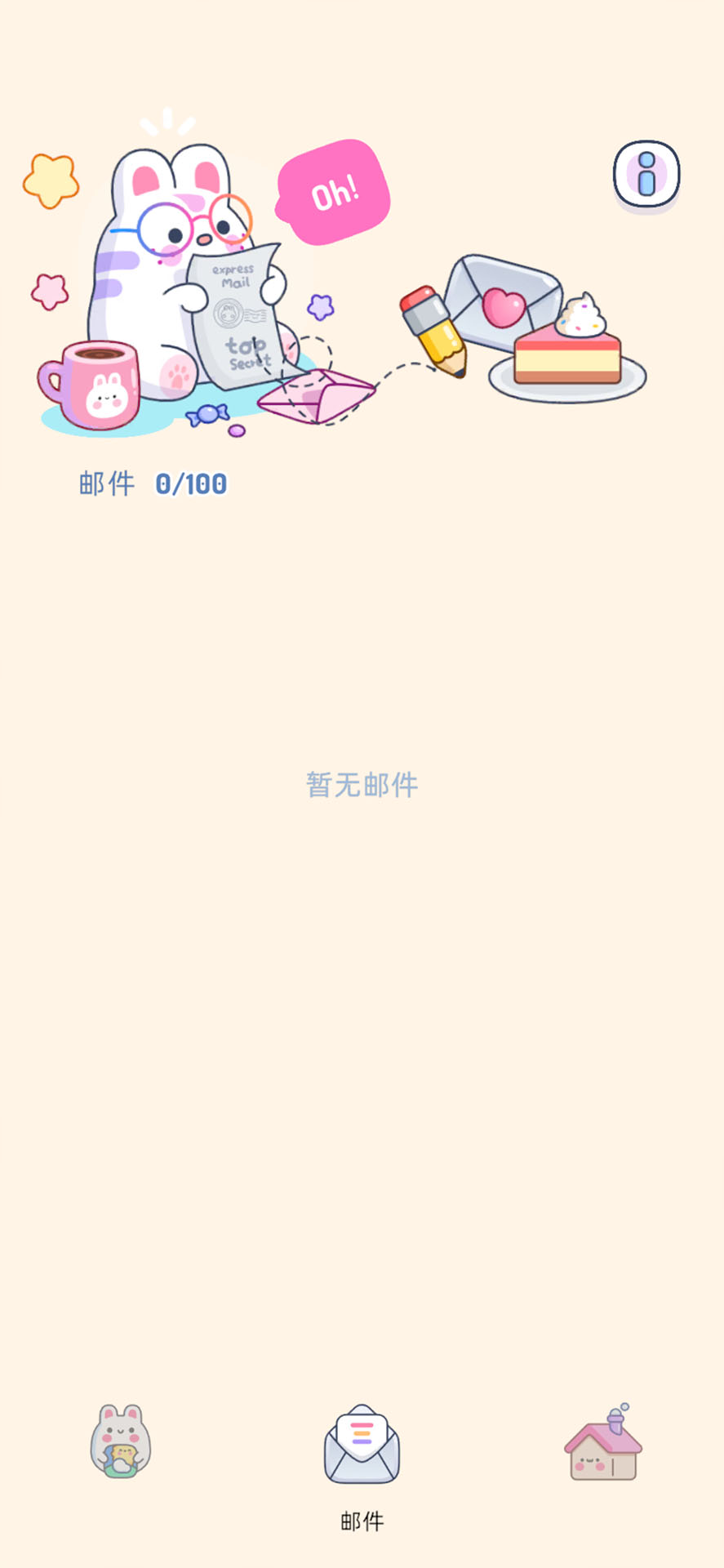 幻岛 1.4.0 安卓版 3
