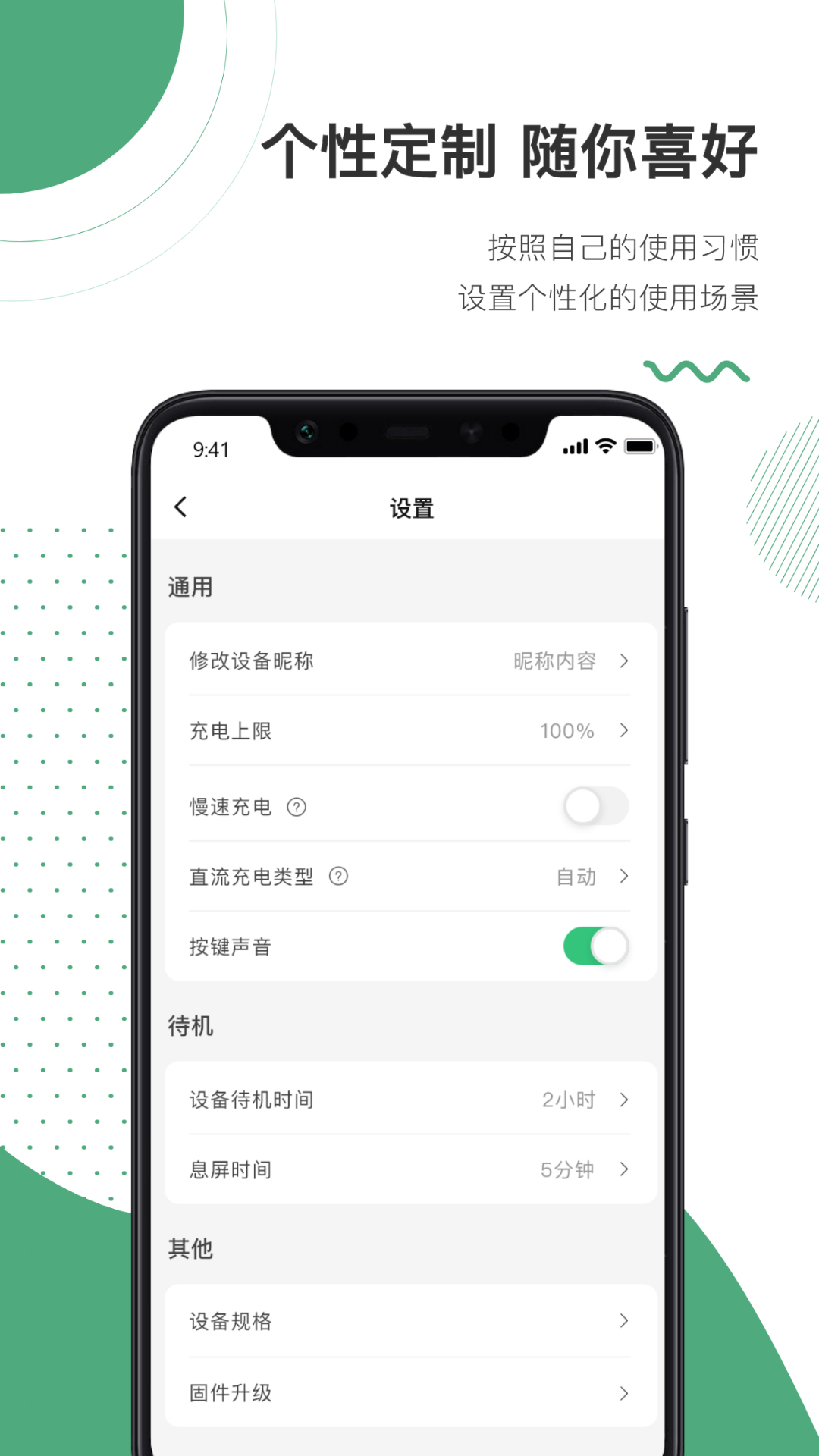 NIUESS 3.1.8_COMMON 安卓版 3