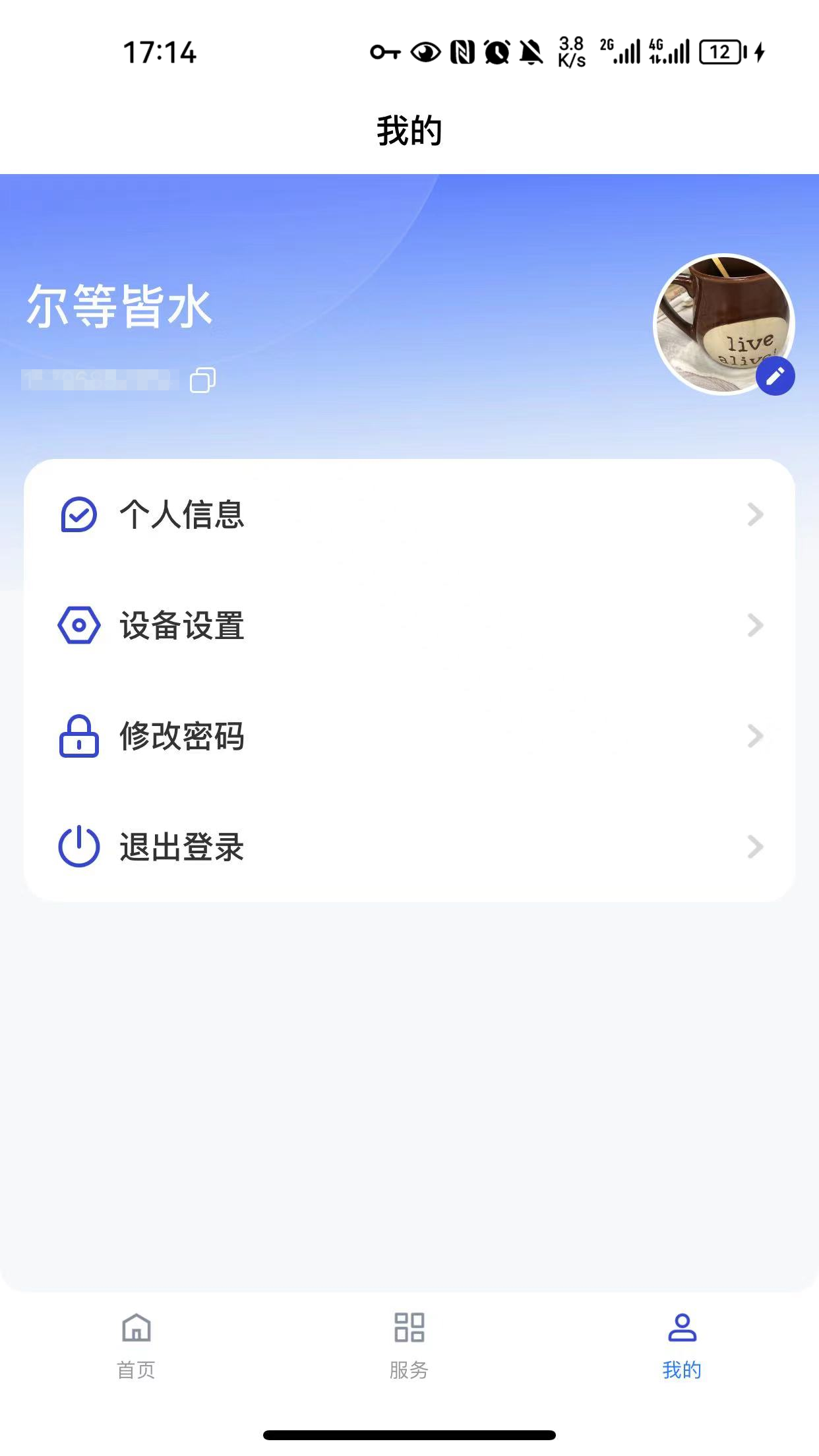 用车无忧 1.0.22 安卓版 4